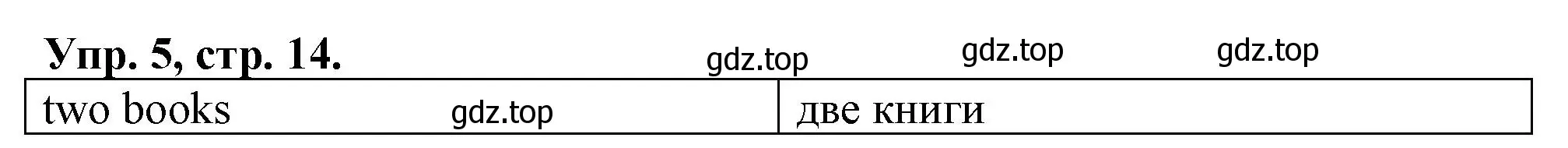 Решение номер 5 (страница 14) гдз по английскому языку 3 класс Быкова, Дули, контрольные задания