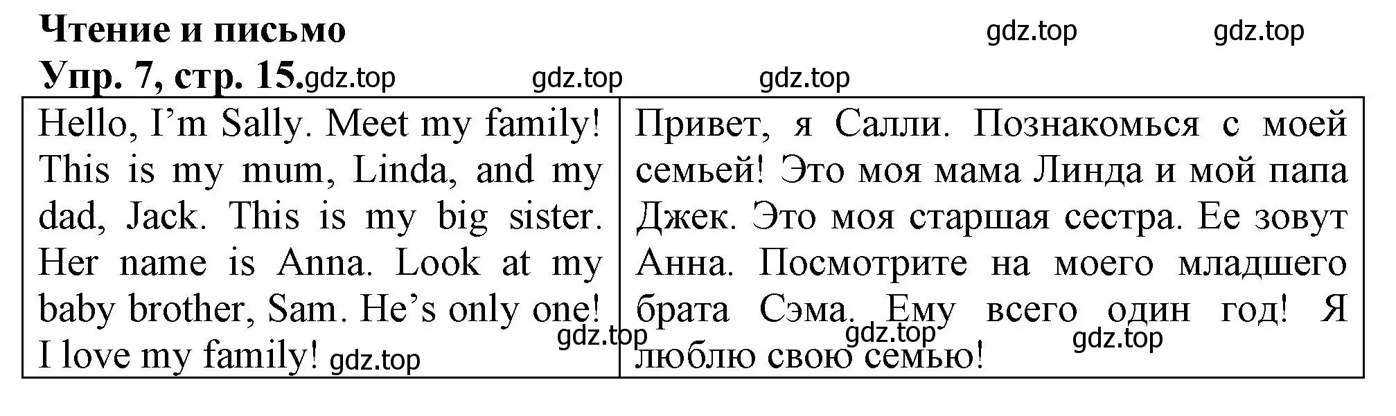 Решение номер 7 (страница 15) гдз по английскому языку 3 класс Быкова, Дули, контрольные задания