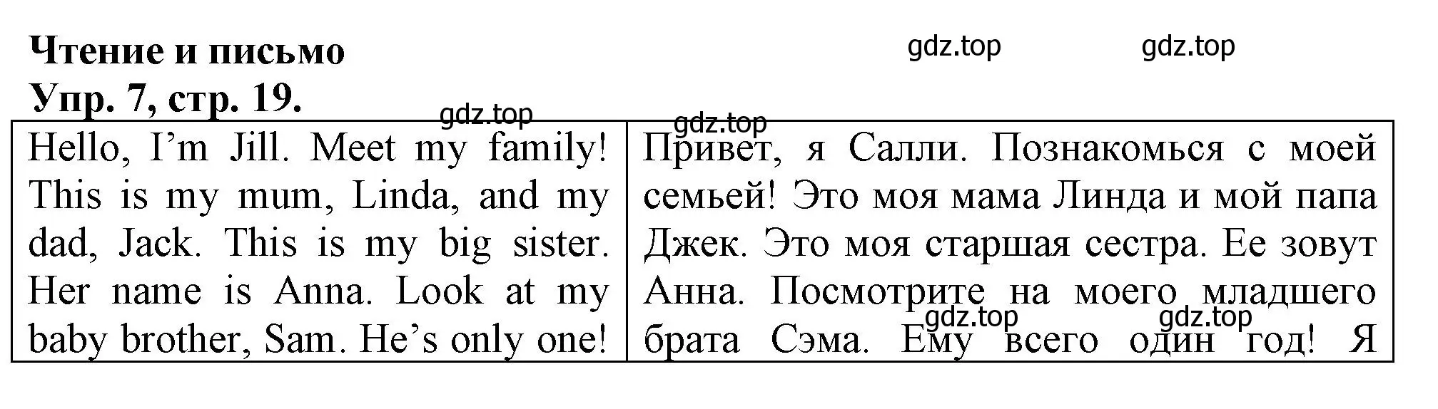 Решение номер 7 (страница 19) гдз по английскому языку 3 класс Быкова, Дули, контрольные задания