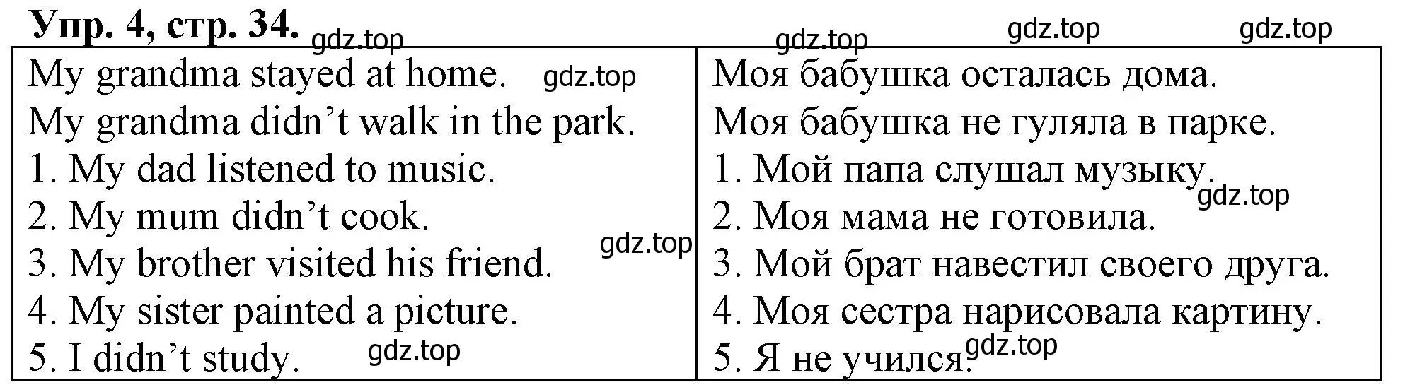 Решение номер 4 (страница 34) гдз по английскому языку 3 класс Быкова, Дули, контрольные задания