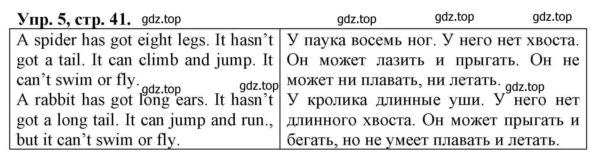 Решение номер 5 (страница 41) гдз по английскому языку 3 класс Быкова, Дули, контрольные задания