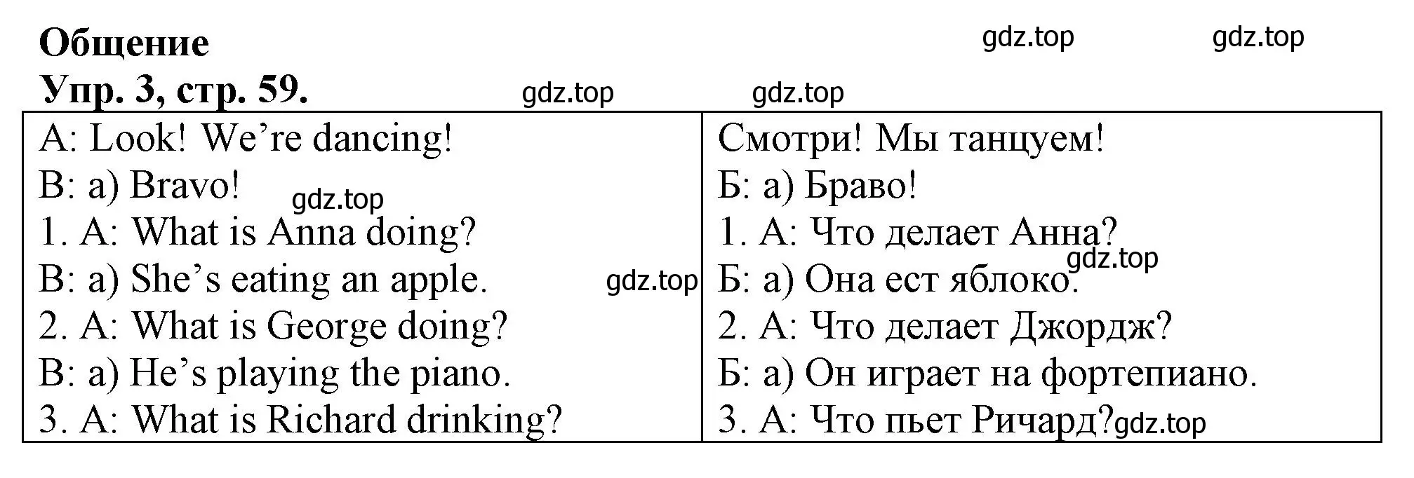 Решение номер 3 (страница 59) гдз по английскому языку 3 класс Быкова, Дули, контрольные задания