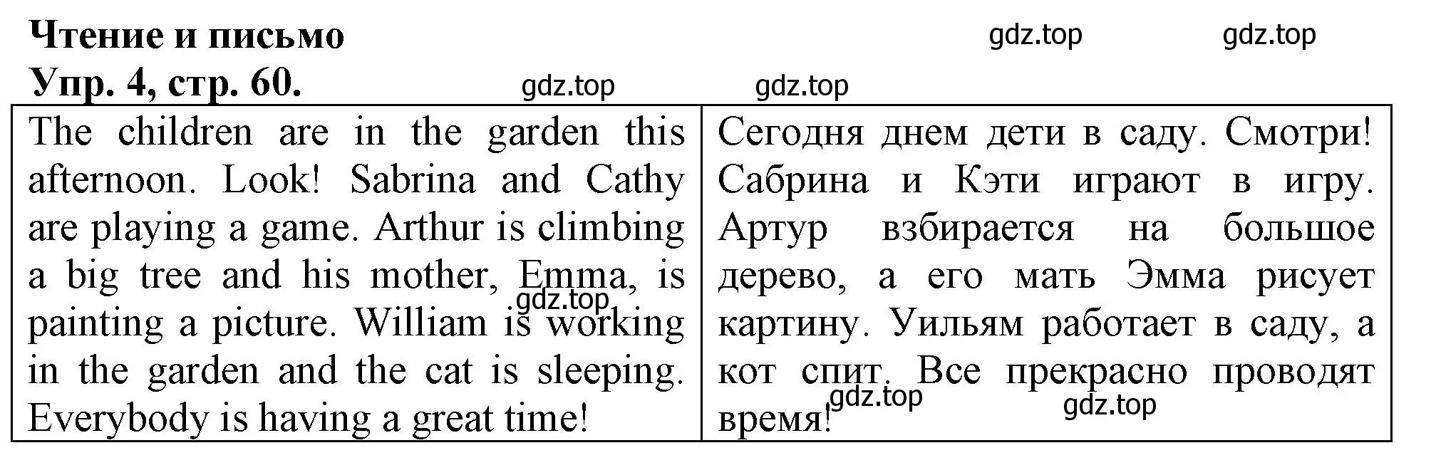 Решение номер 4 (страница 60) гдз по английскому языку 3 класс Быкова, Дули, контрольные задания