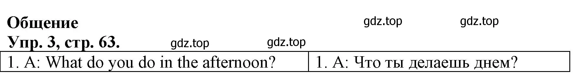 Решение номер 3 (страница 63) гдз по английскому языку 3 класс Быкова, Дули, контрольные задания