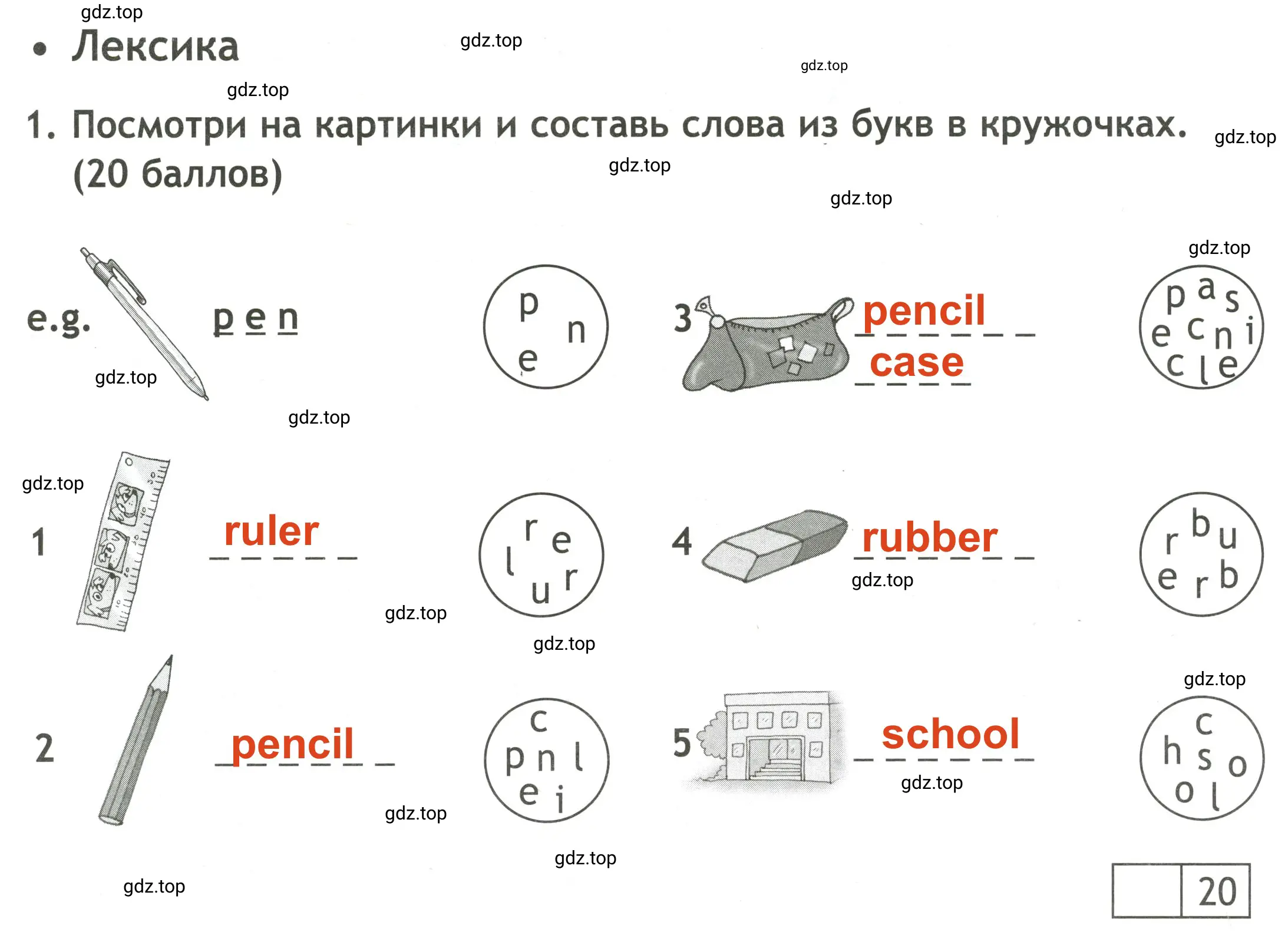 Решение 2. номер 1 (страница 5) гдз по английскому языку 3 класс Быкова, Дули, контрольные задания