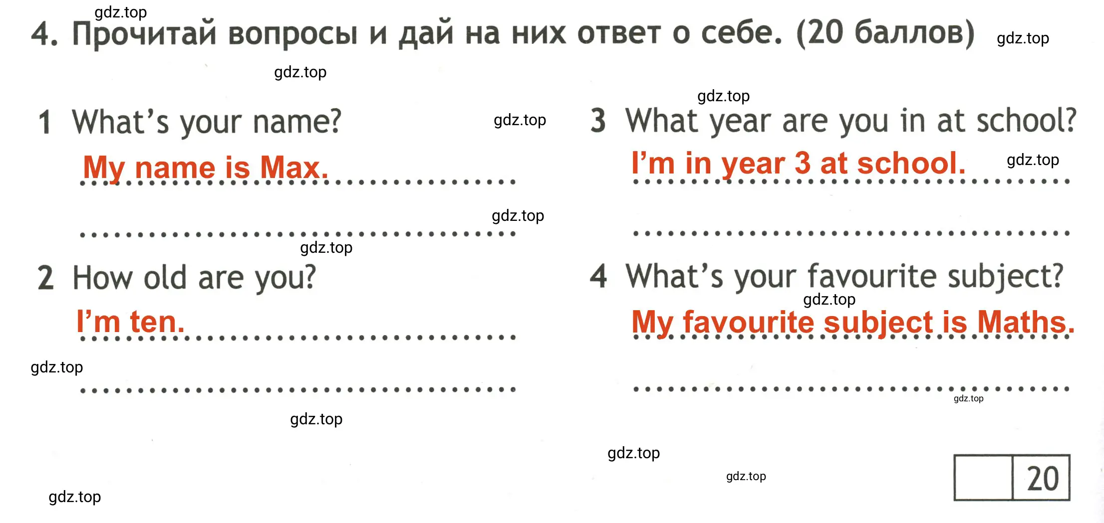 Решение 2. номер 4 (страница 6) гдз по английскому языку 3 класс Быкова, Дули, контрольные задания