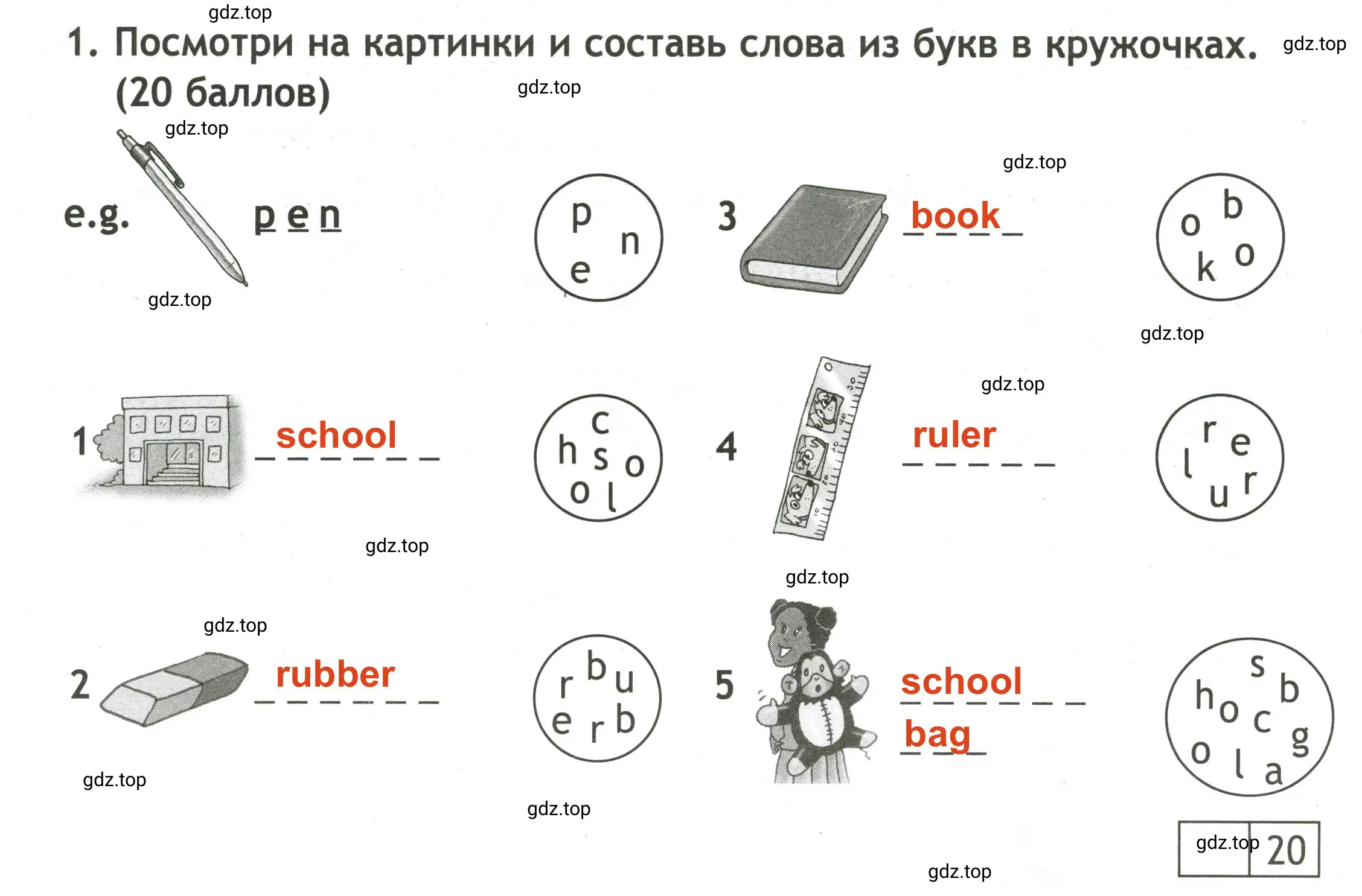 Решение 2. номер 1 (страница 8) гдз по английскому языку 3 класс Быкова, Дули, контрольные задания