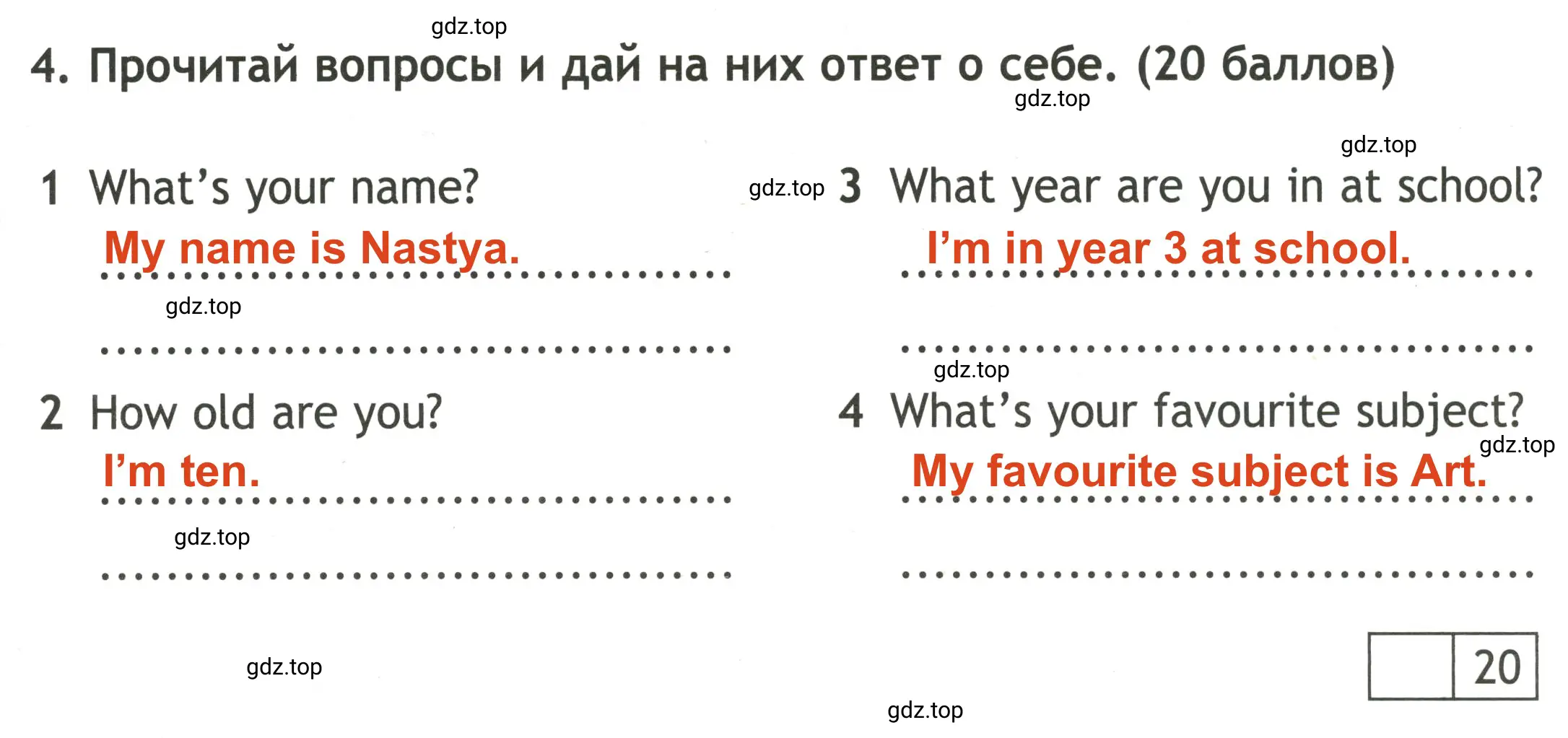 Решение 2. номер 4 (страница 9) гдз по английскому языку 3 класс Быкова, Дули, контрольные задания