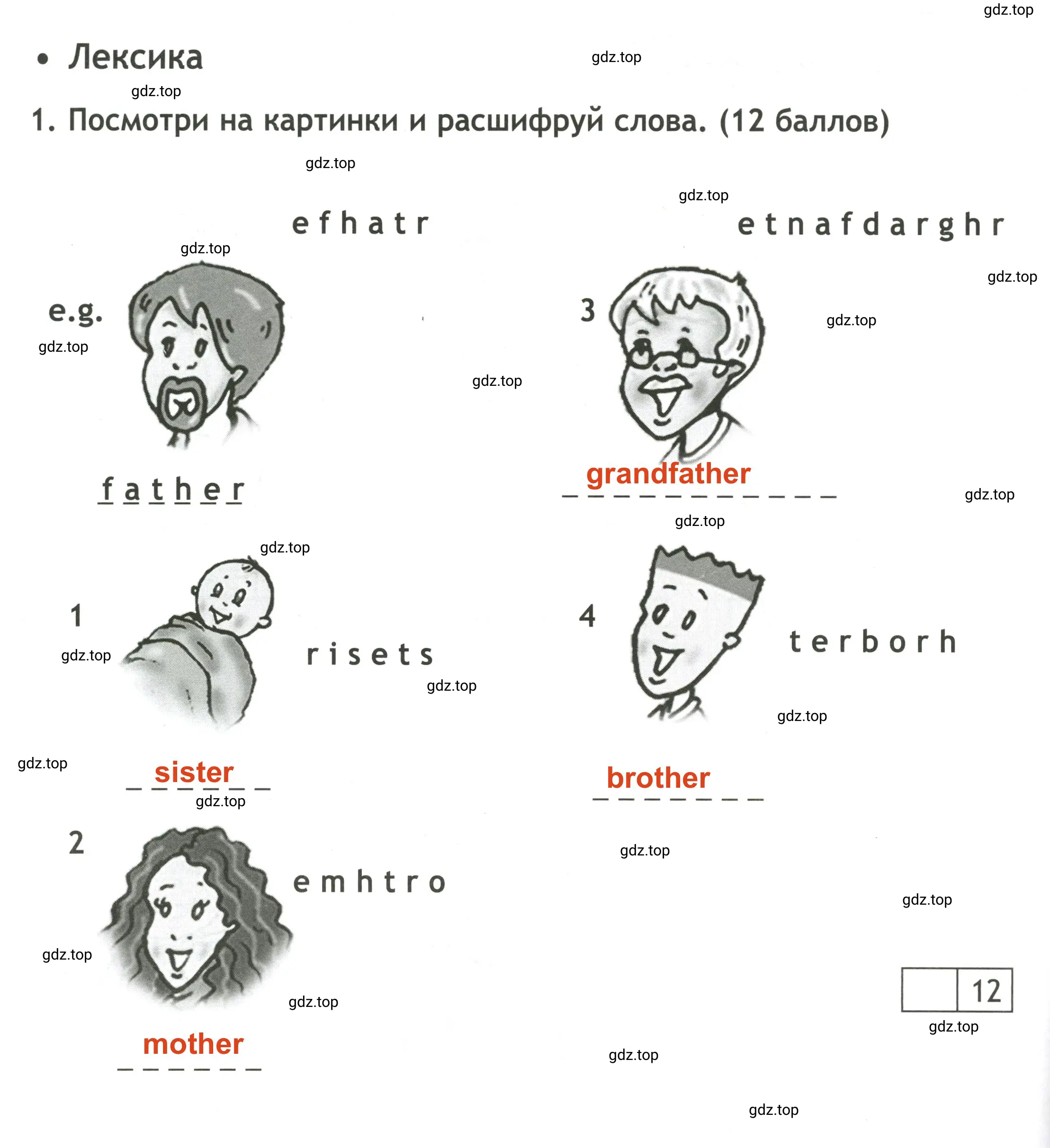 Решение 2. номер 1 (страница 12) гдз по английскому языку 3 класс Быкова, Дули, контрольные задания