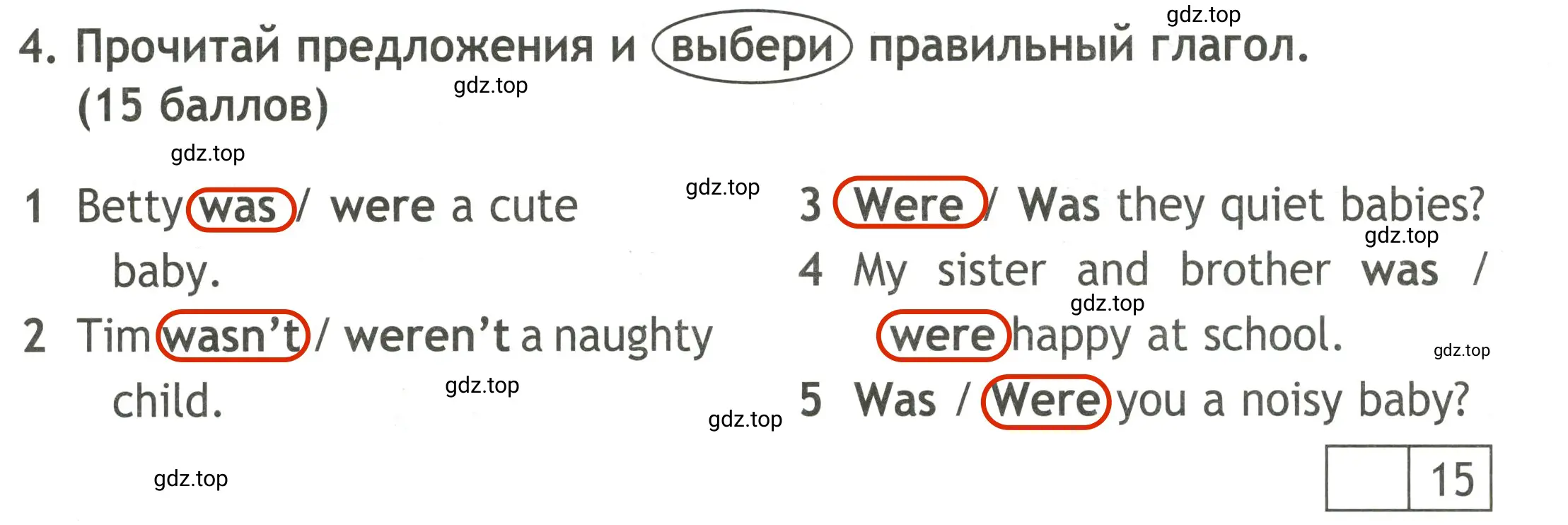 Решение 2. номер 4 (страница 13) гдз по английскому языку 3 класс Быкова, Дули, контрольные задания