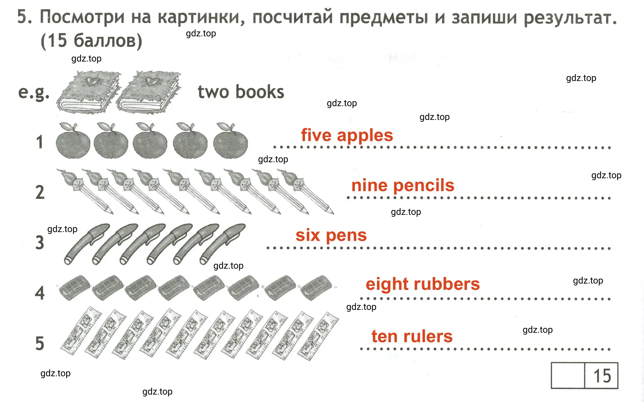 Решение 2. номер 5 (страница 14) гдз по английскому языку 3 класс Быкова, Дули, контрольные задания