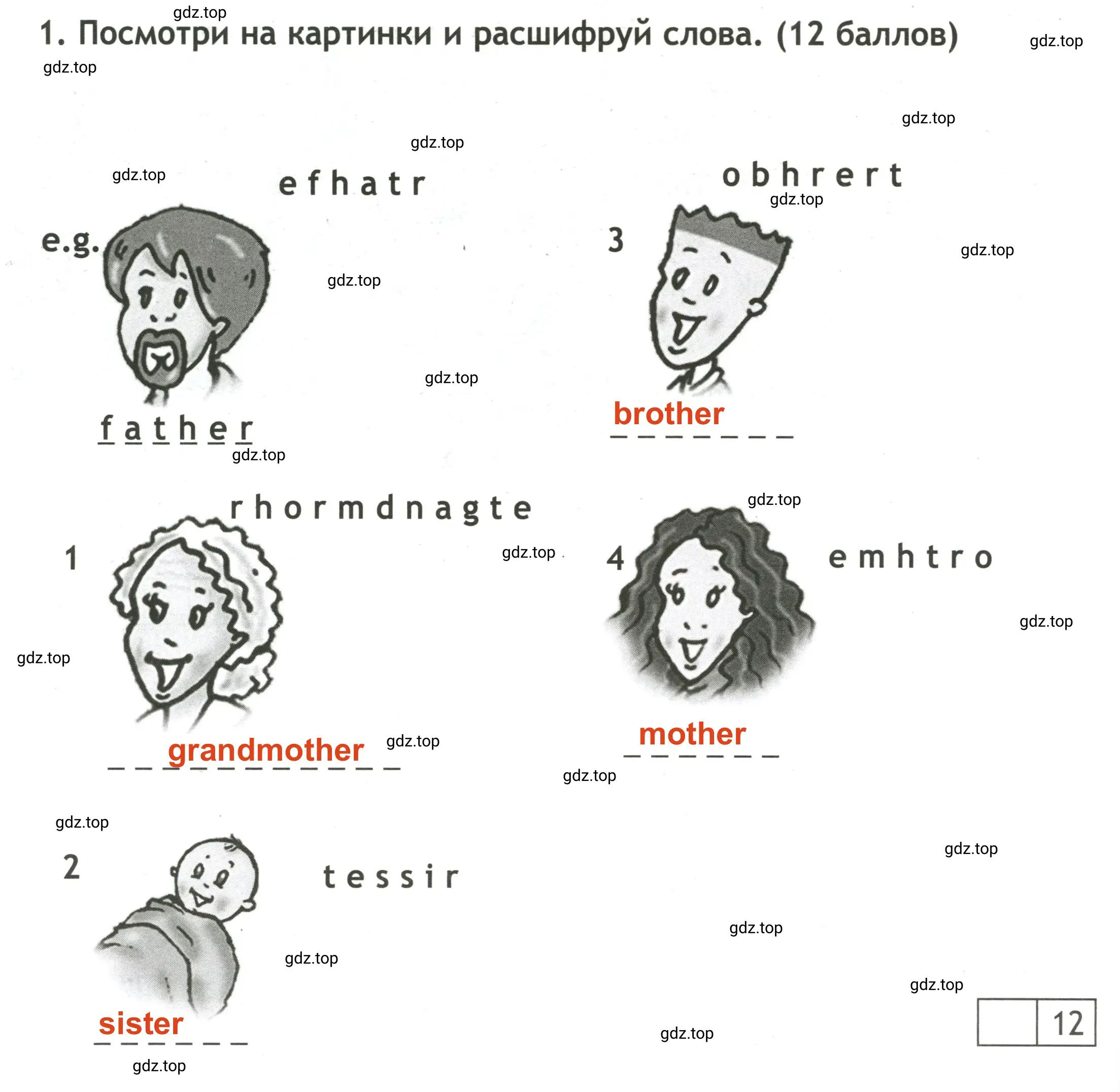 Решение 2. номер 1 (страница 16) гдз по английскому языку 3 класс Быкова, Дули, контрольные задания