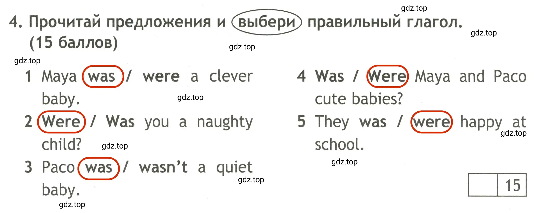 Решение 2. номер 4 (страница 17) гдз по английскому языку 3 класс Быкова, Дули, контрольные задания