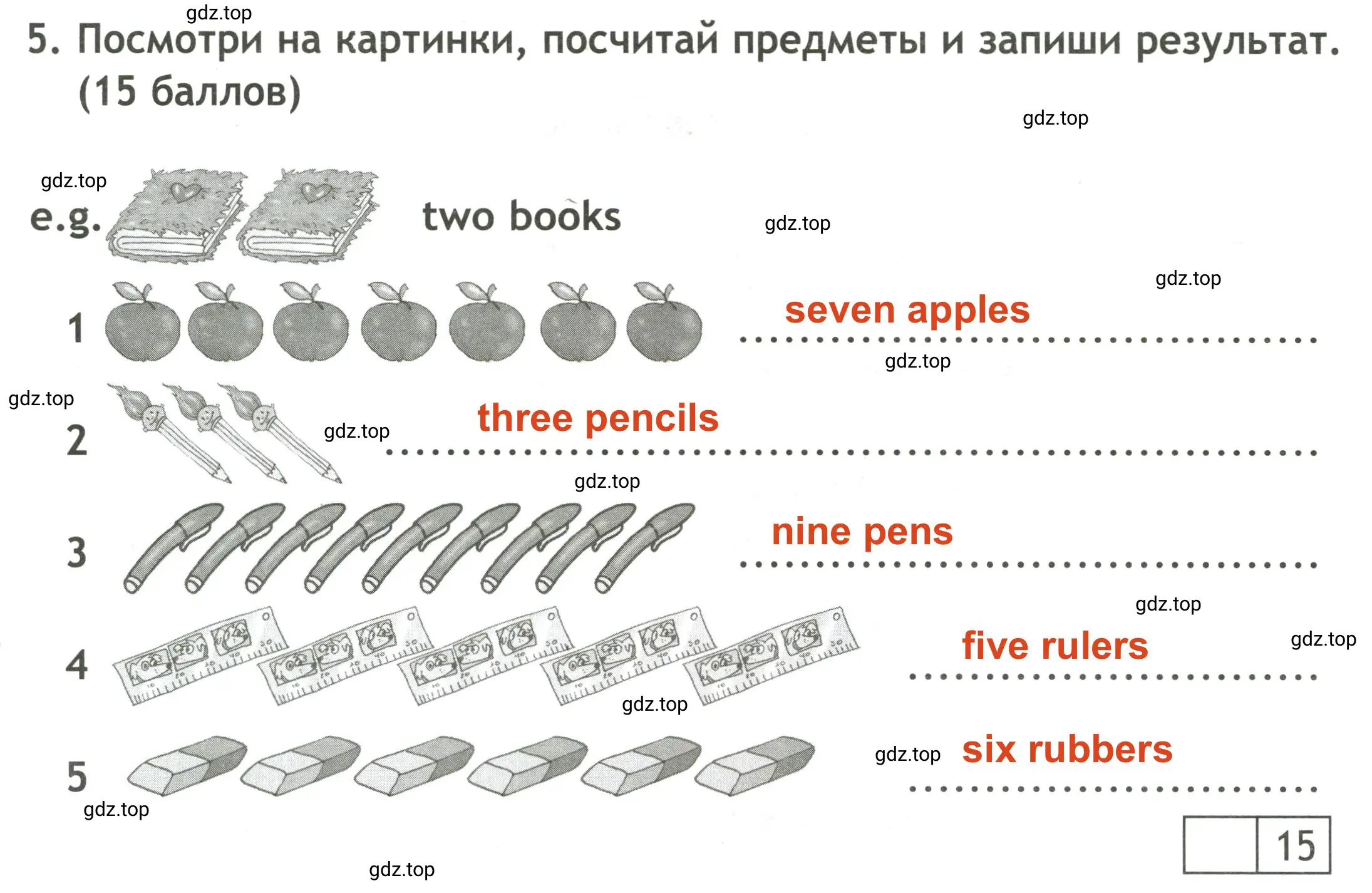 Решение 2. номер 5 (страница 18) гдз по английскому языку 3 класс Быкова, Дули, контрольные задания