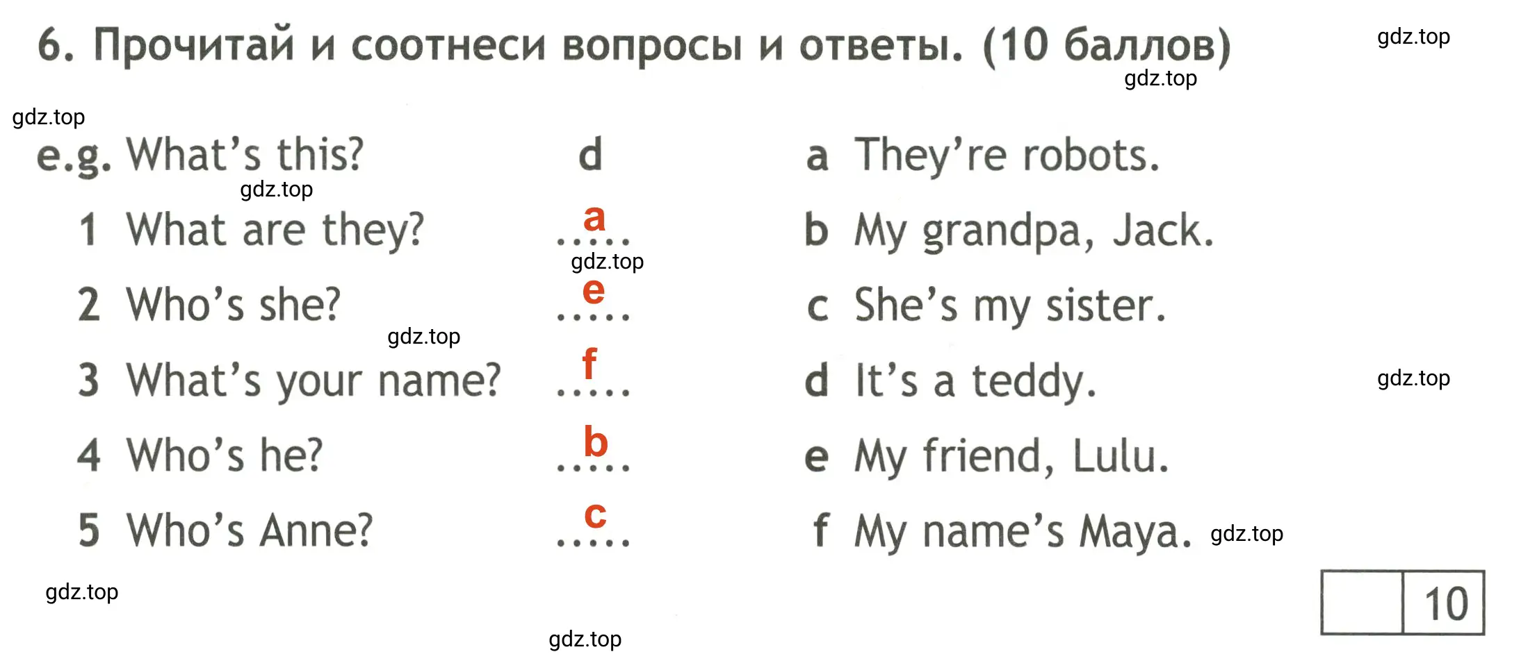 Решение 2. номер 6 (страница 18) гдз по английскому языку 3 класс Быкова, Дули, контрольные задания