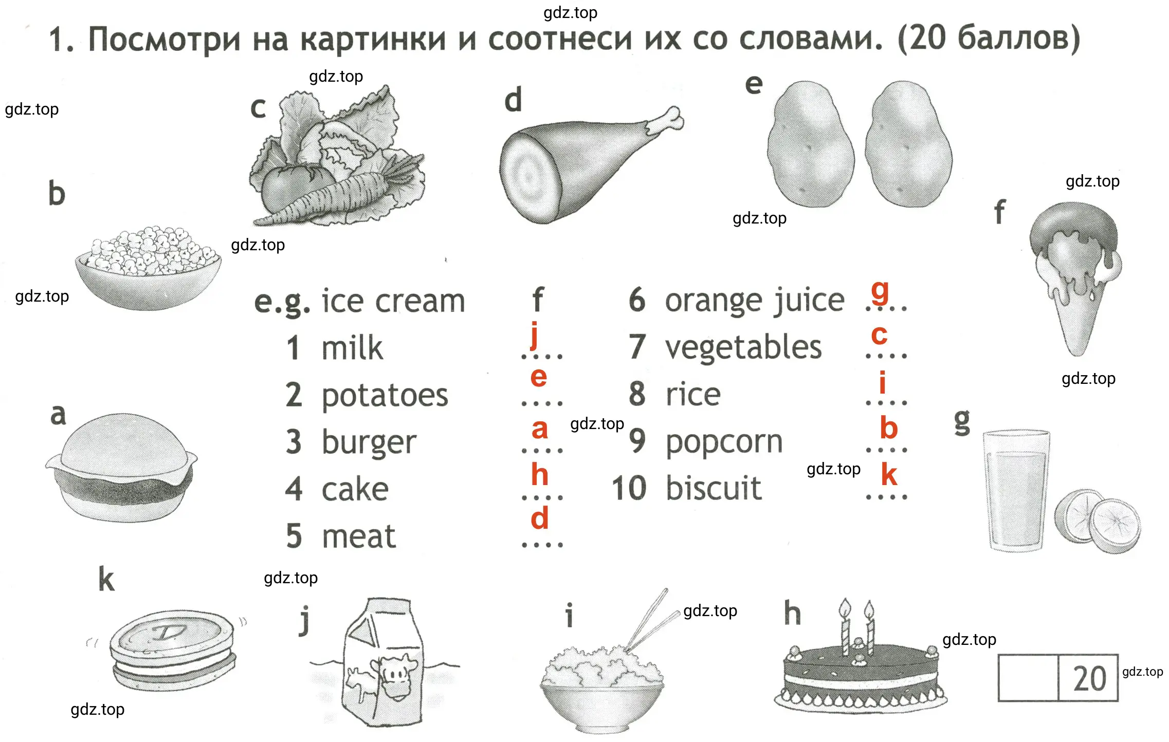 Решение 2. номер 1 (страница 21) гдз по английскому языку 3 класс Быкова, Дули, контрольные задания