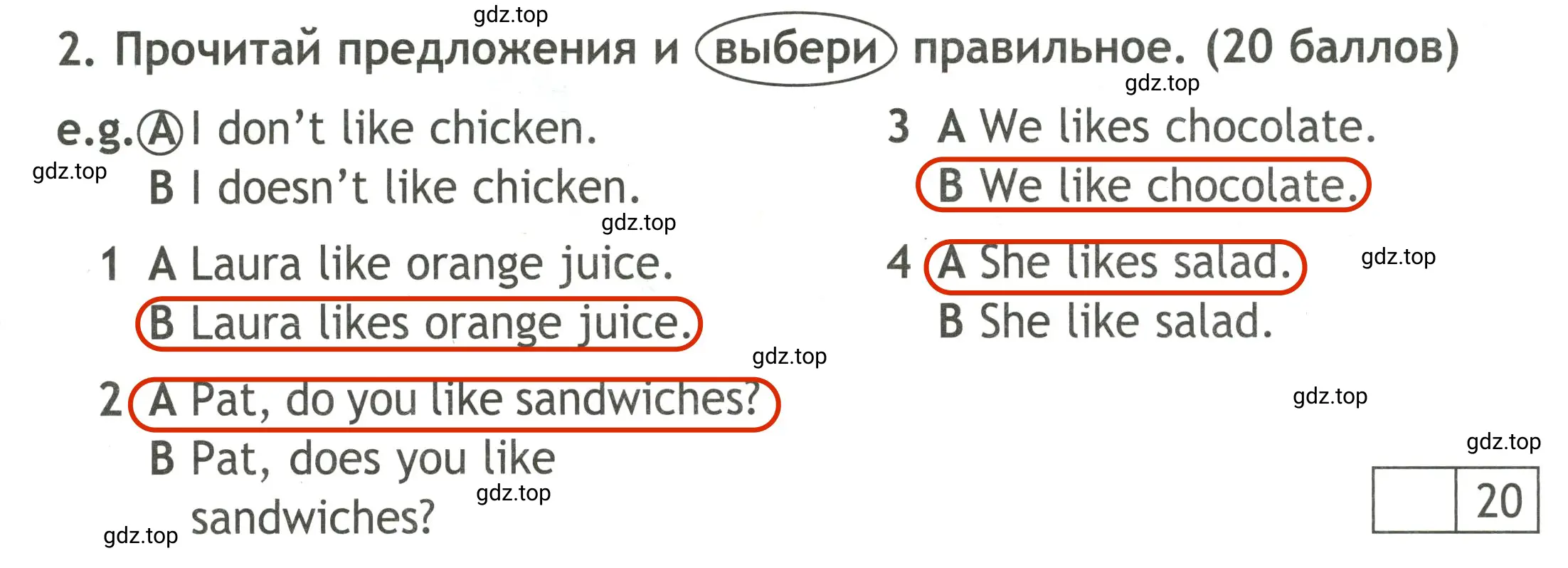 Решение 2. номер 2 (страница 21) гдз по английскому языку 3 класс Быкова, Дули, контрольные задания