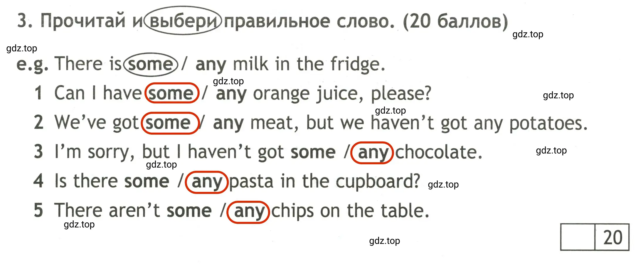 Решение 2. номер 3 (страница 22) гдз по английскому языку 3 класс Быкова, Дули, контрольные задания