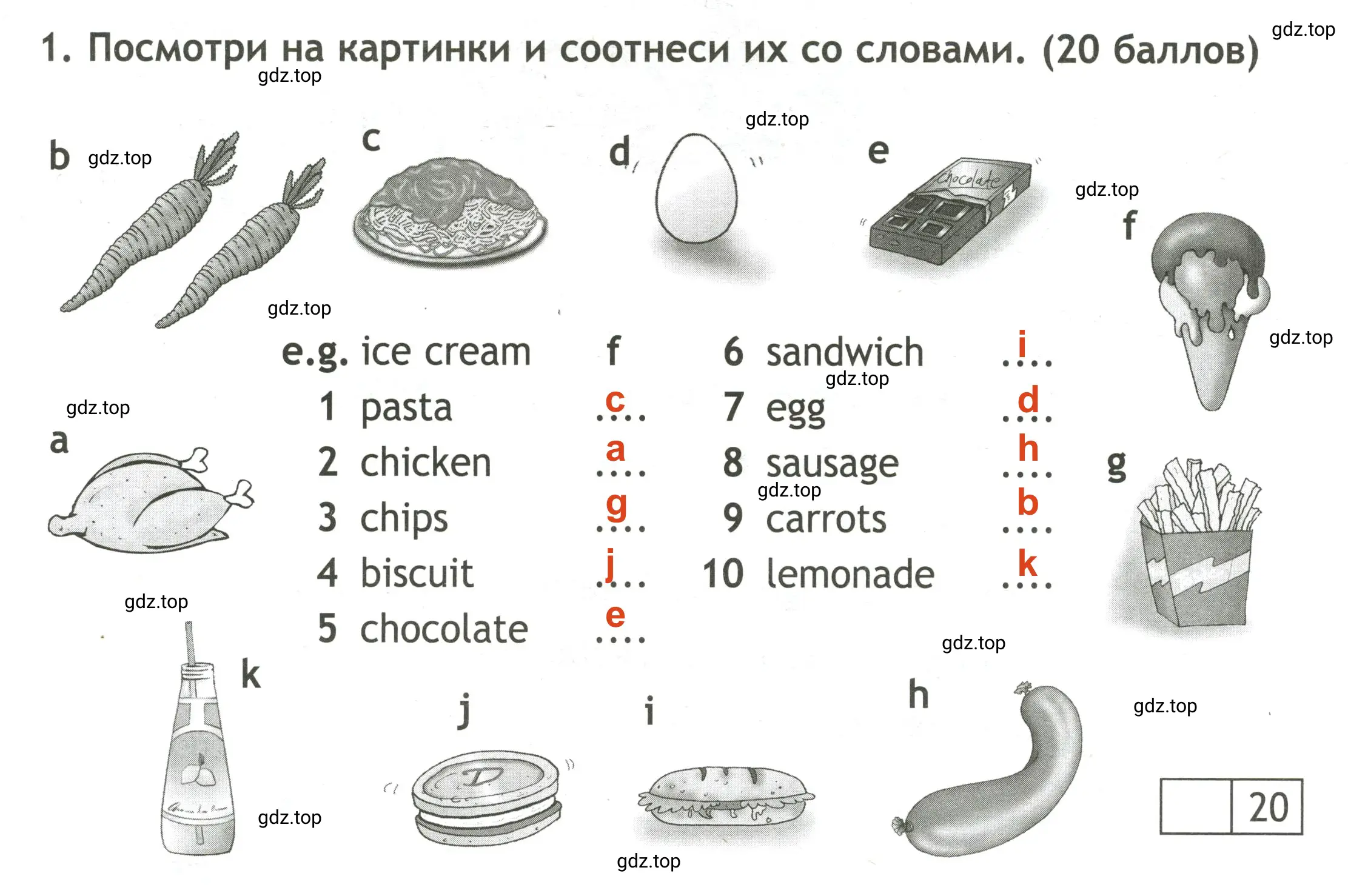 Решение 2. номер 1 (страница 24) гдз по английскому языку 3 класс Быкова, Дули, контрольные задания