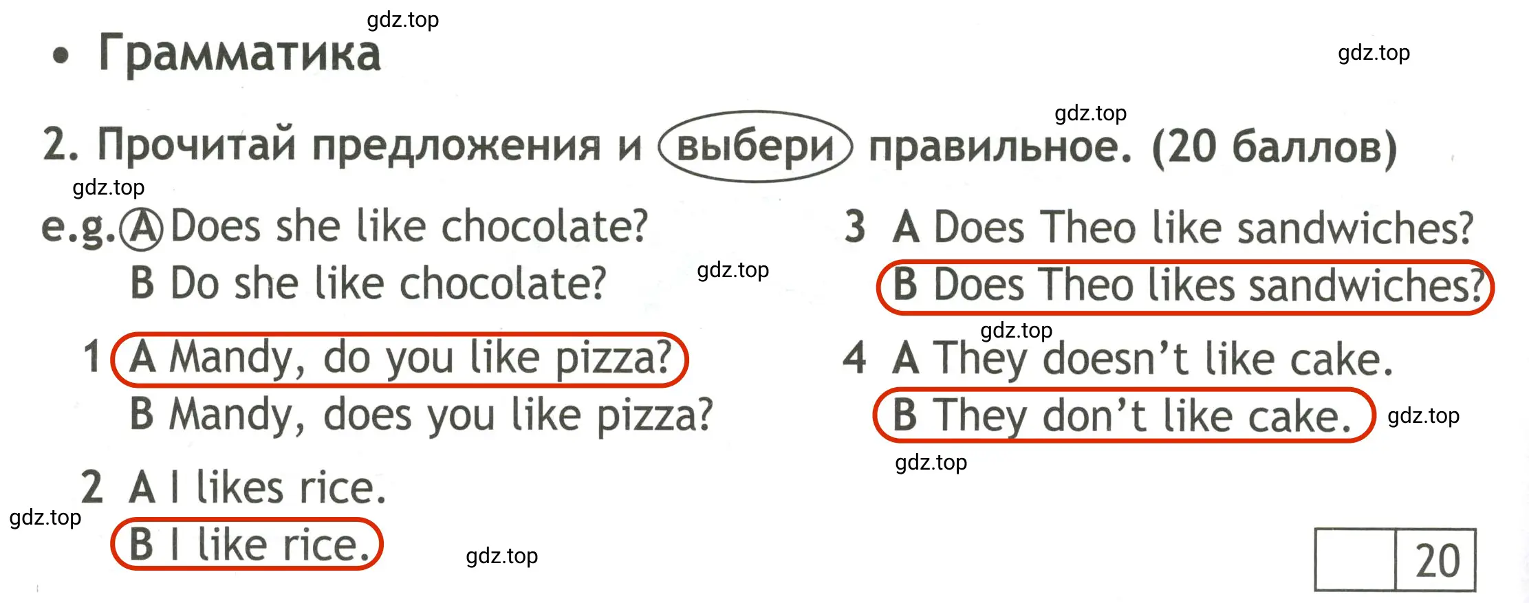 Решение 2. номер 2 (страница 24) гдз по английскому языку 3 класс Быкова, Дули, контрольные задания