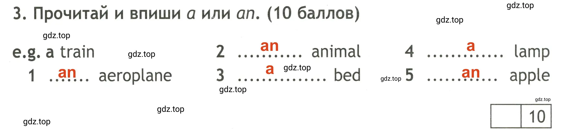 Решение 2. номер 3 (страница 29) гдз по английскому языку 3 класс Быкова, Дули, контрольные задания