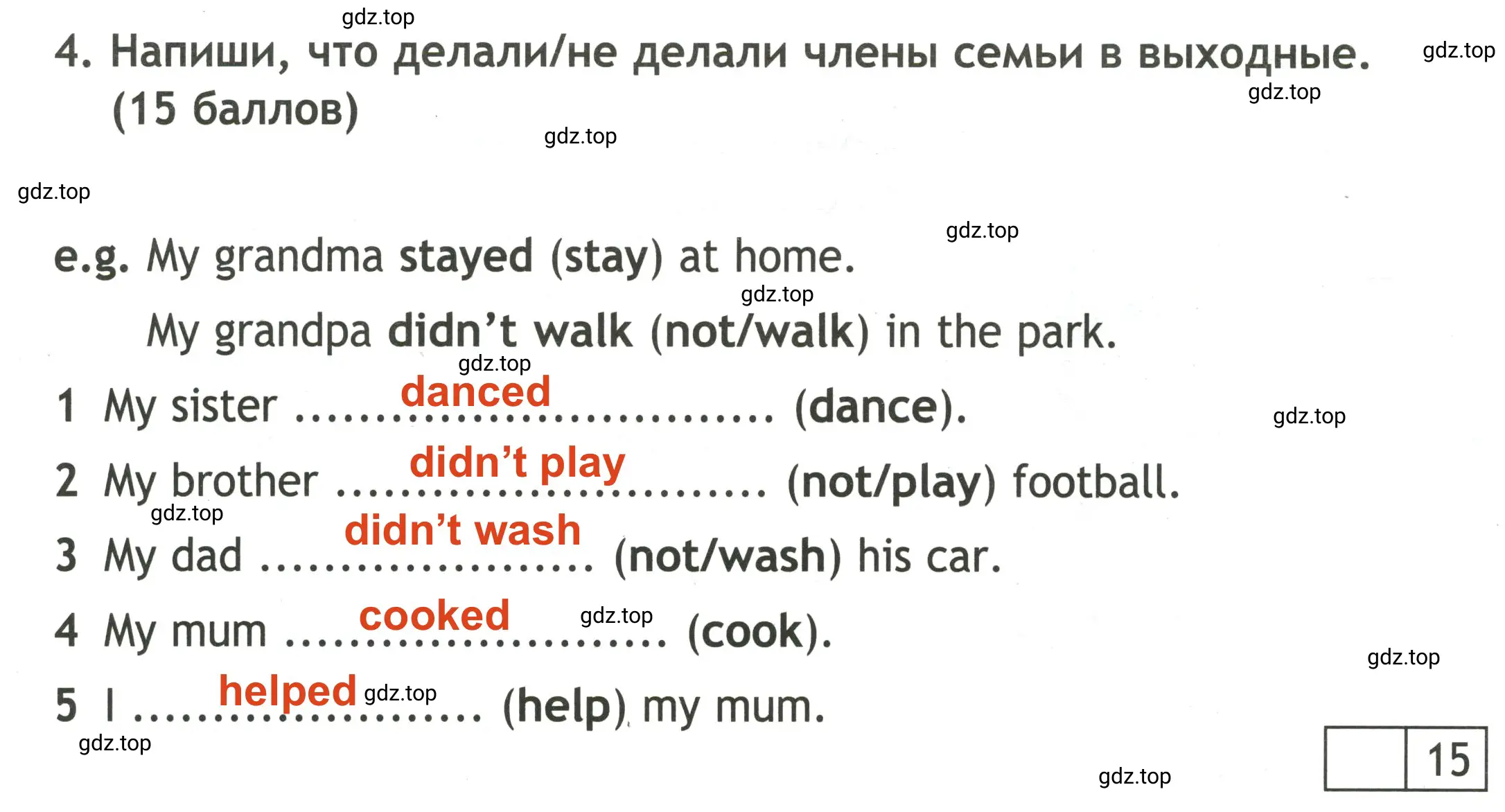 Решение 2. номер 4 (страница 30) гдз по английскому языку 3 класс Быкова, Дули, контрольные задания