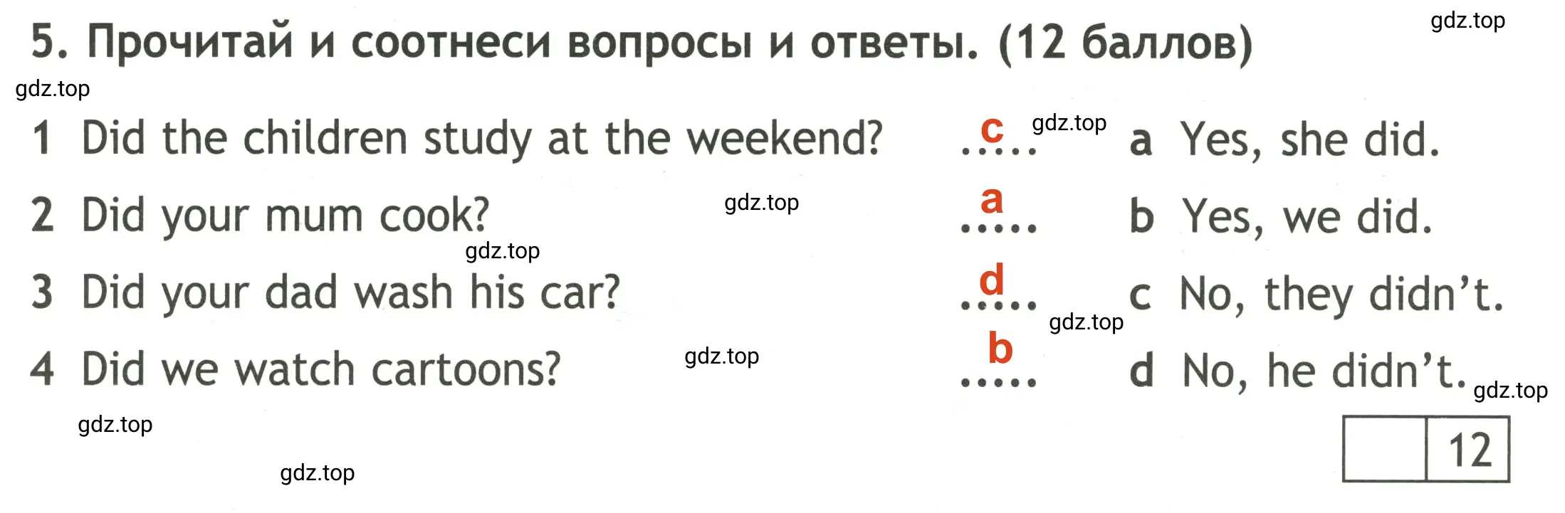 Решение 2. номер 5 (страница 30) гдз по английскому языку 3 класс Быкова, Дули, контрольные задания