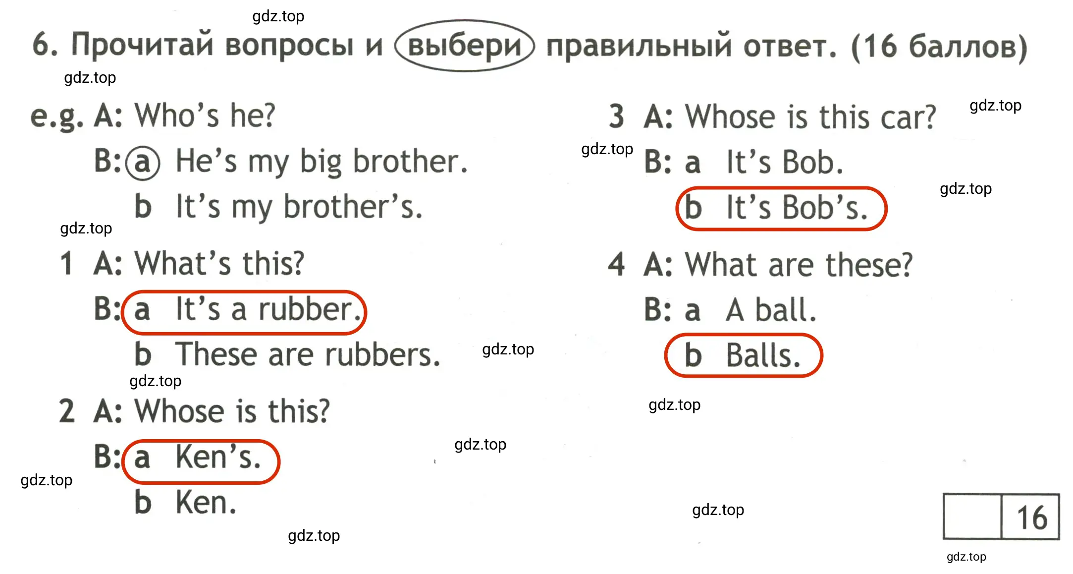 Решение 2. номер 6 (страница 31) гдз по английскому языку 3 класс Быкова, Дули, контрольные задания