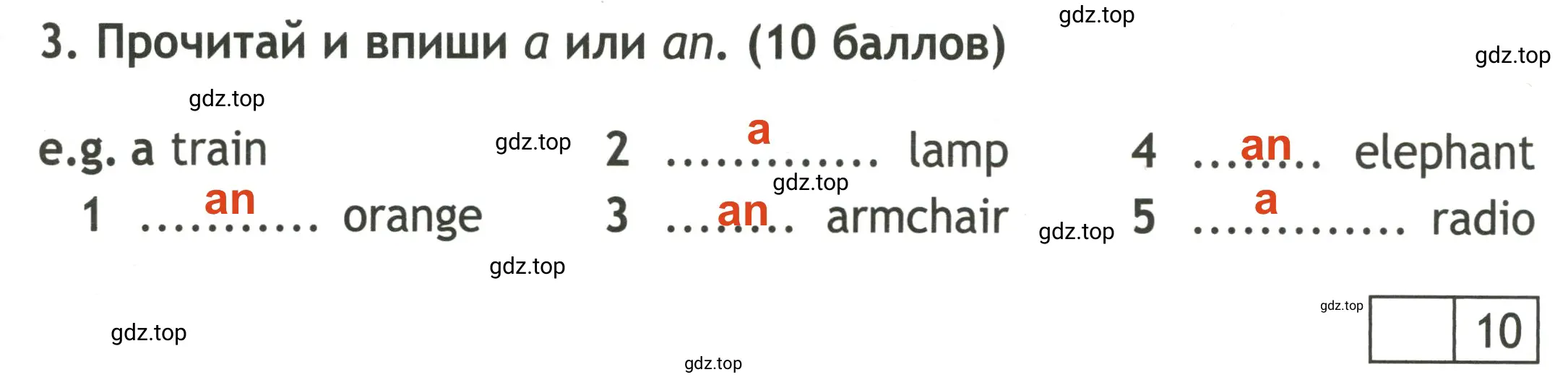 Решение 2. номер 3 (страница 33) гдз по английскому языку 3 класс Быкова, Дули, контрольные задания