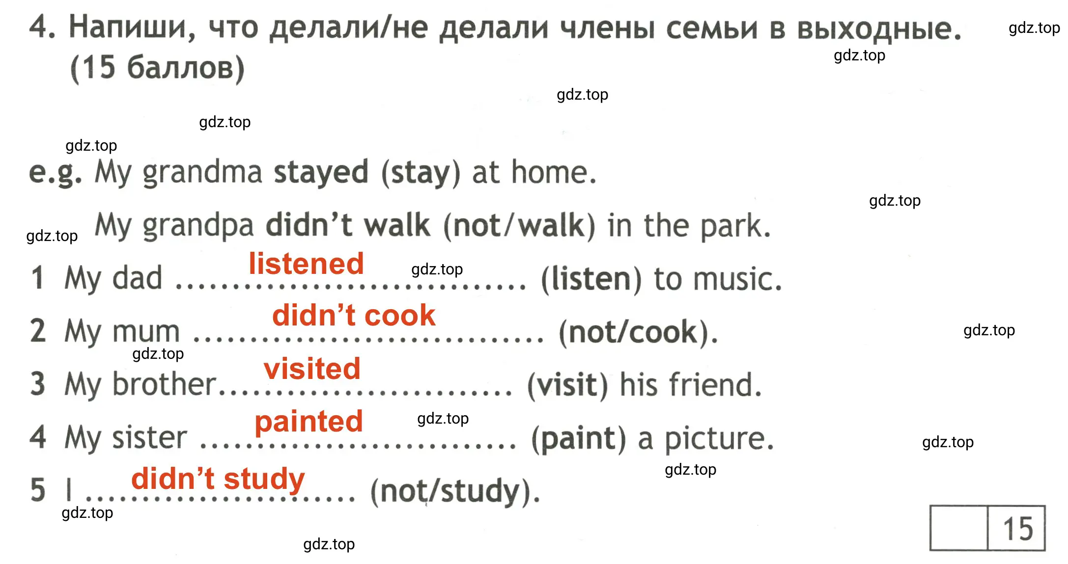 Решение 2. номер 4 (страница 34) гдз по английскому языку 3 класс Быкова, Дули, контрольные задания