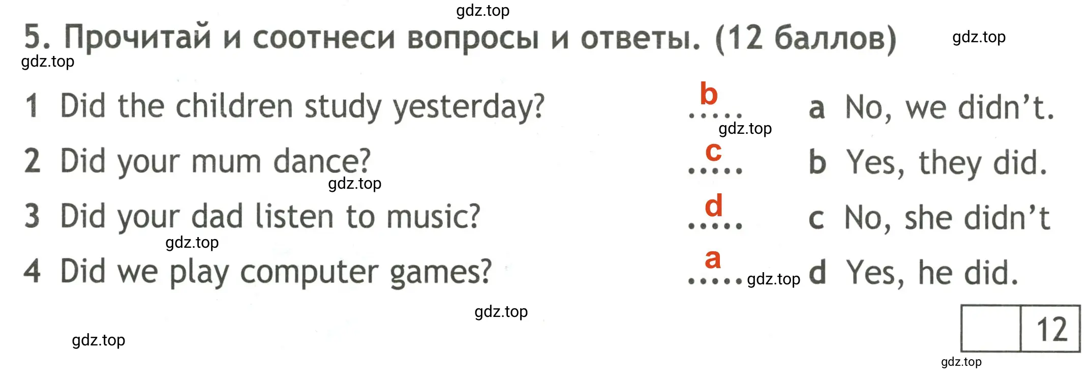 Решение 2. номер 5 (страница 34) гдз по английскому языку 3 класс Быкова, Дули, контрольные задания