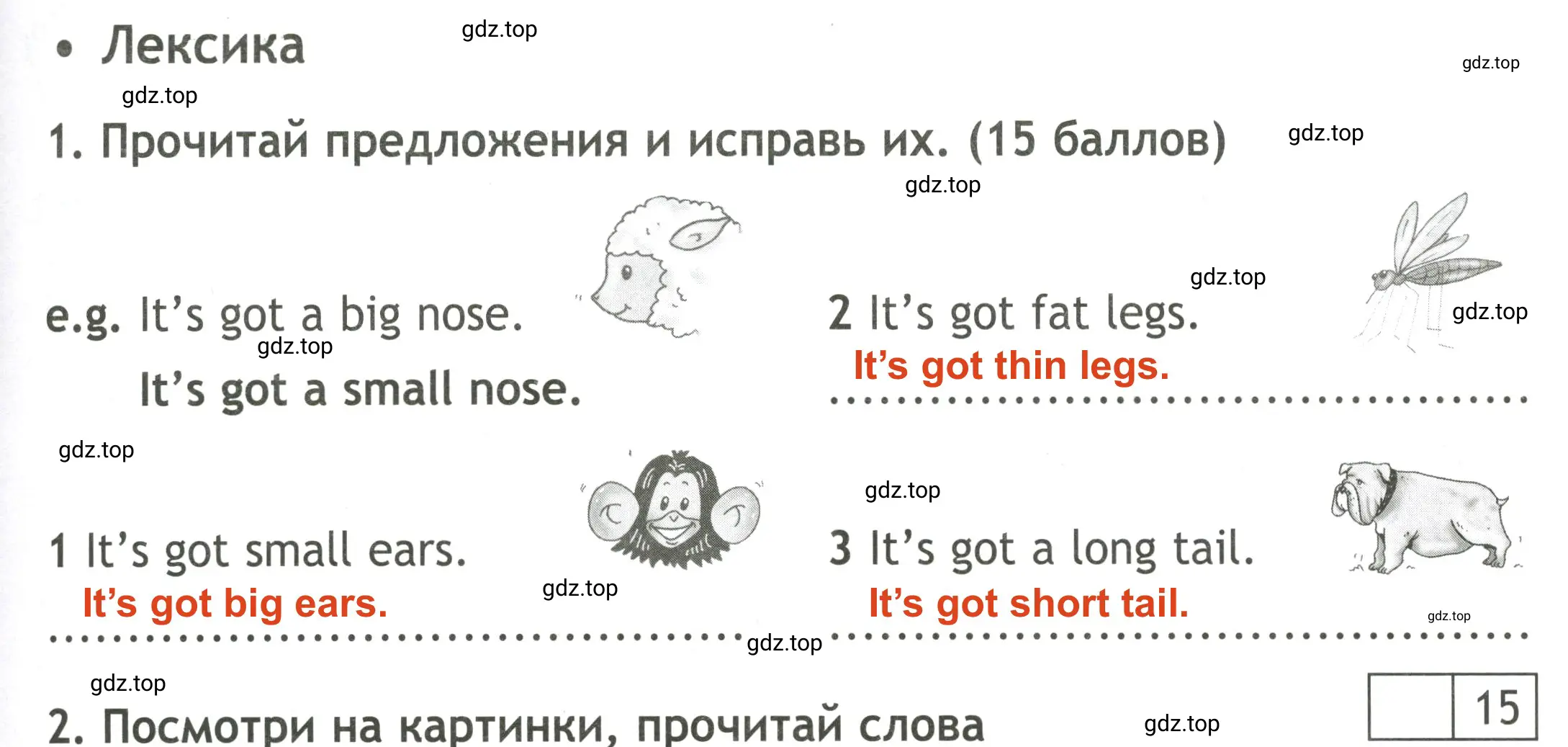 Решение 2. номер 1 (страница 37) гдз по английскому языку 3 класс Быкова, Дули, контрольные задания