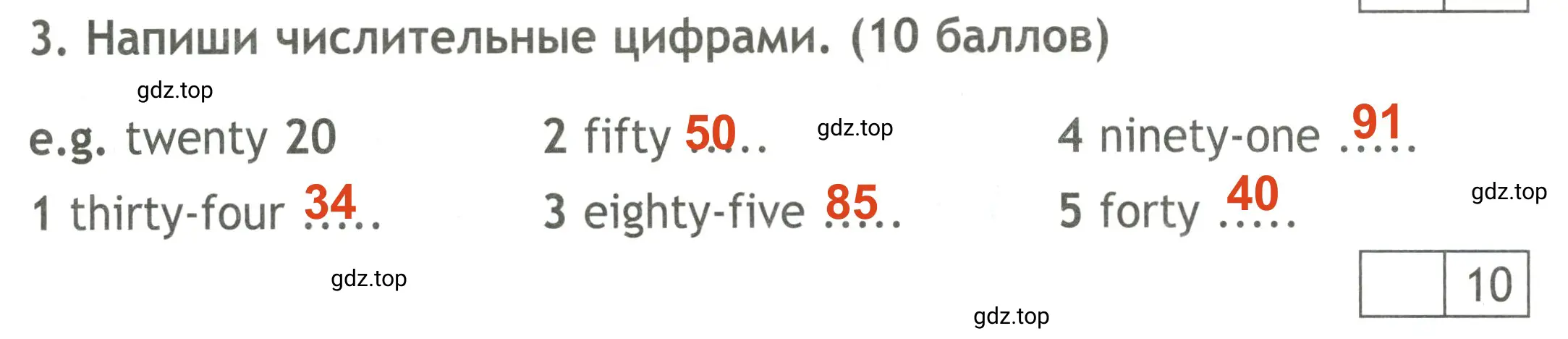 Решение 2. номер 3 (страница 37) гдз по английскому языку 3 класс Быкова, Дули, контрольные задания