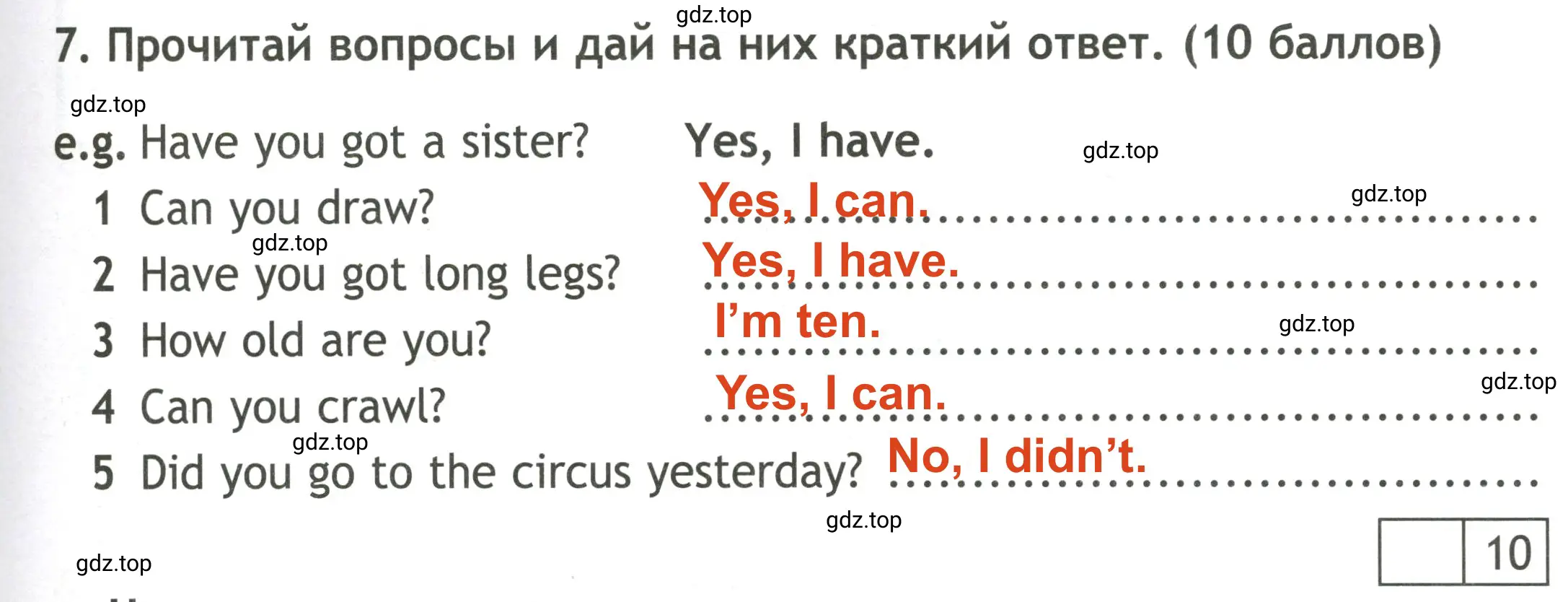 Решение 2. номер 7 (страница 39) гдз по английскому языку 3 класс Быкова, Дули, контрольные задания