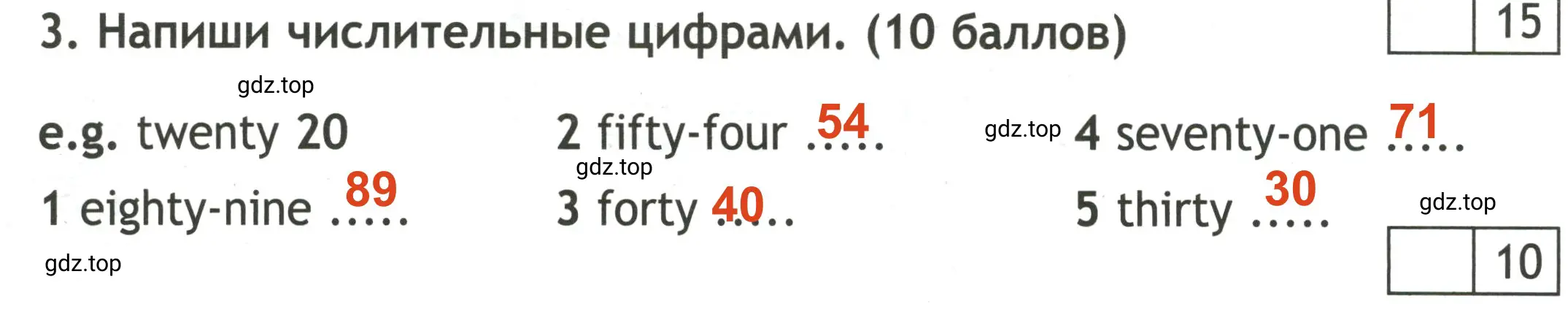 Решение 2. номер 3 (страница 40) гдз по английскому языку 3 класс Быкова, Дули, контрольные задания