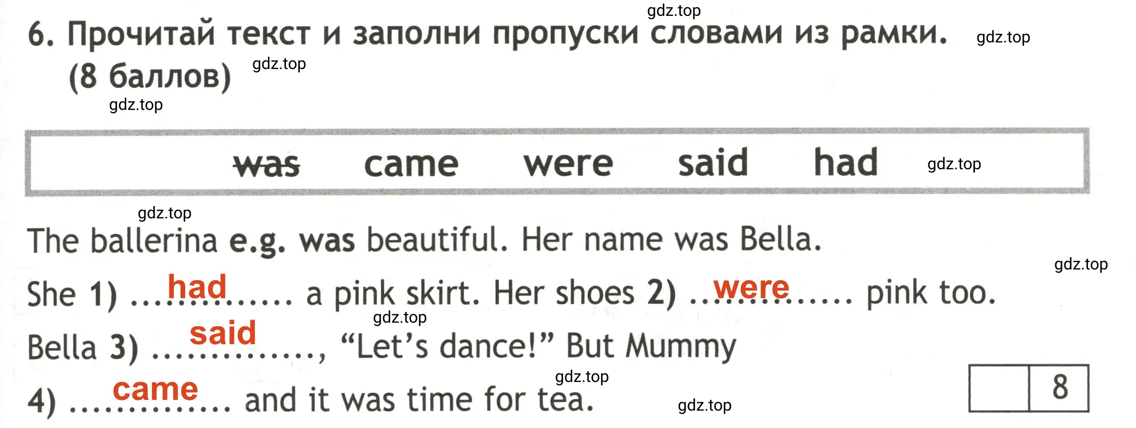 Решение 2. номер 6 (страница 41) гдз по английскому языку 3 класс Быкова, Дули, контрольные задания