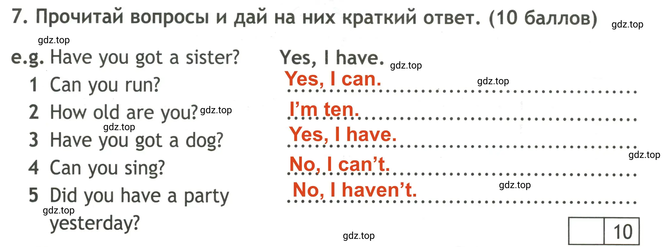 Решение 2. номер 7 (страница 42) гдз по английскому языку 3 класс Быкова, Дули, контрольные задания