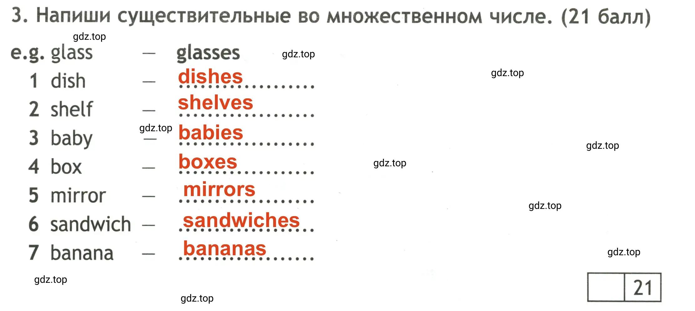 Решение 2. номер 3 (страница 46) гдз по английскому языку 3 класс Быкова, Дули, контрольные задания