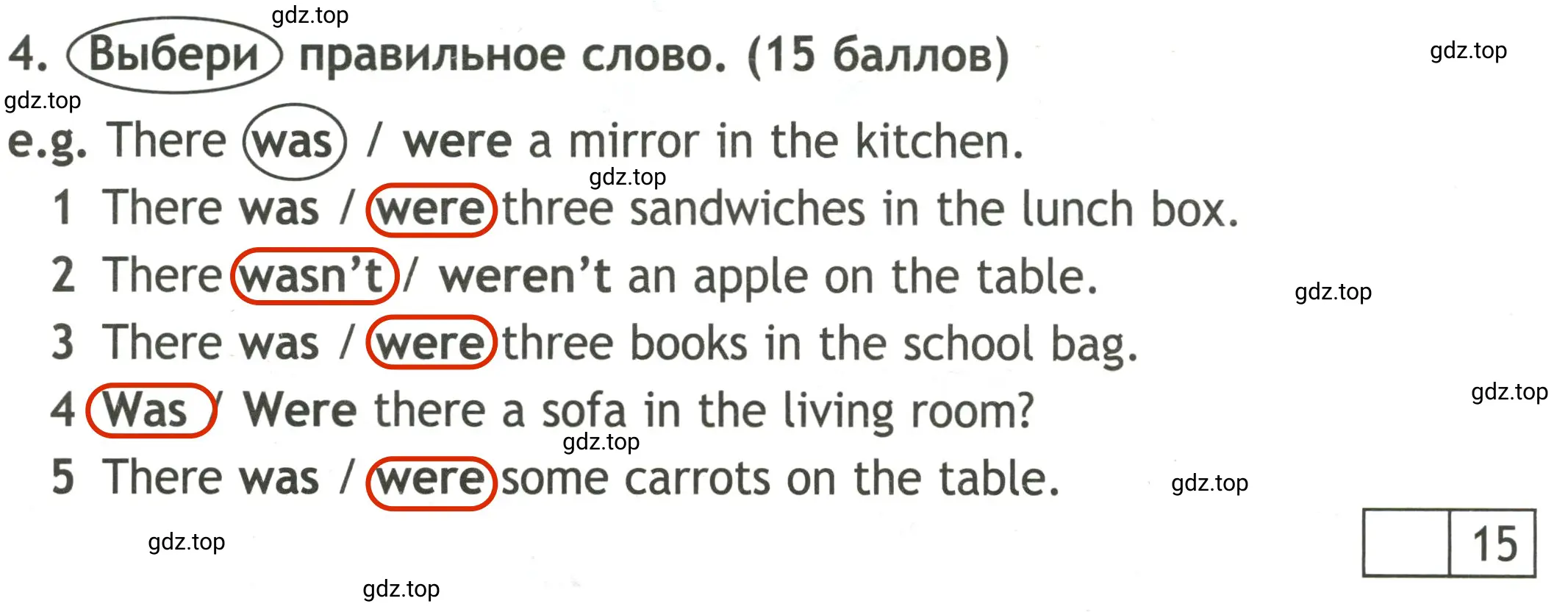 Решение 2. номер 4 (страница 46) гдз по английскому языку 3 класс Быкова, Дули, контрольные задания