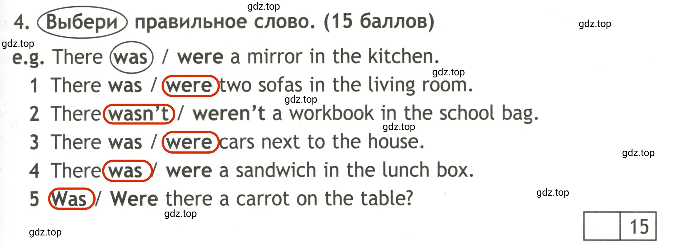 Решение 2. номер 4 (страница 51) гдз по английскому языку 3 класс Быкова, Дули, контрольные задания