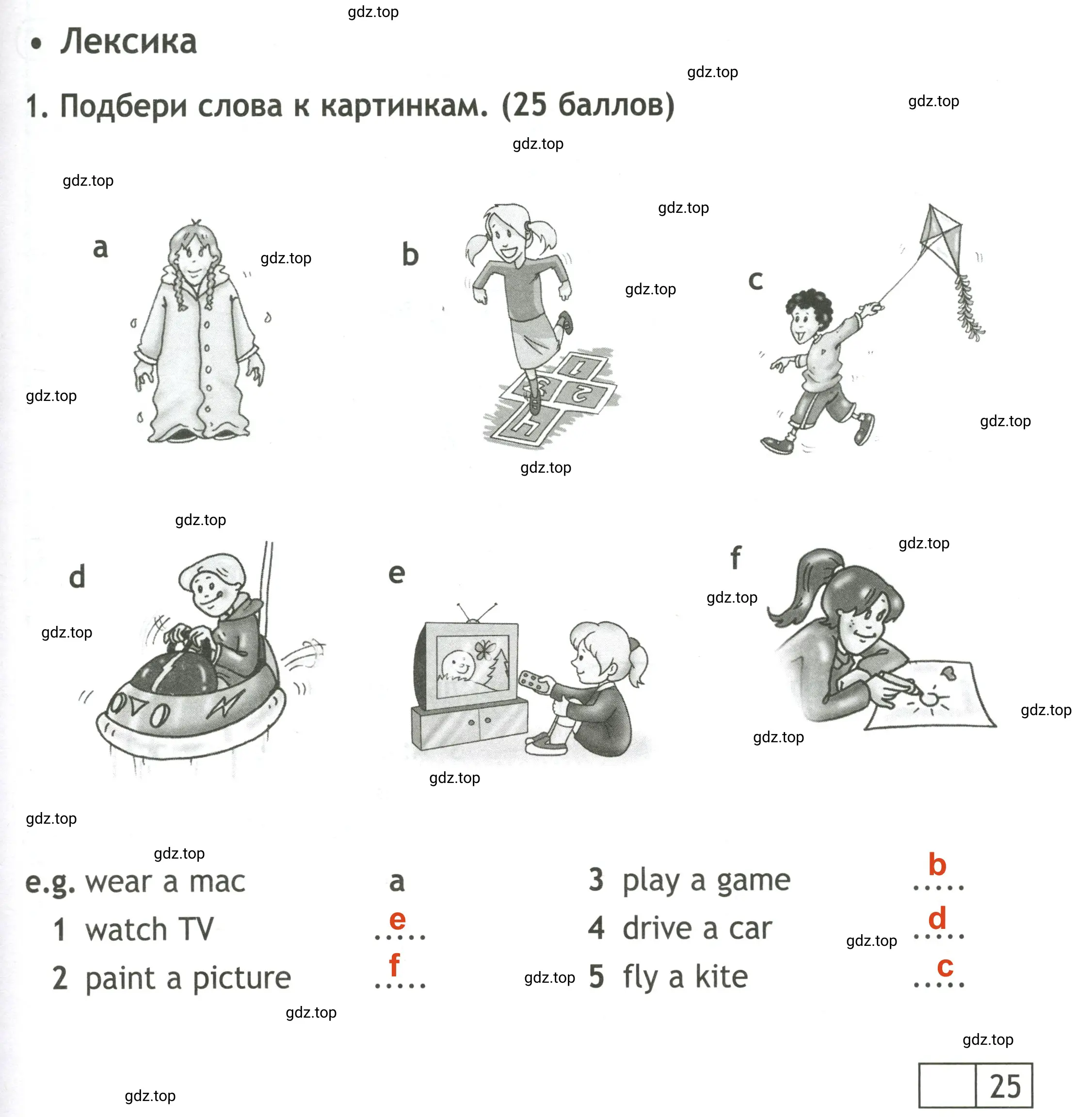 Решение 2. номер 1 (страница 55) гдз по английскому языку 3 класс Быкова, Дули, контрольные задания