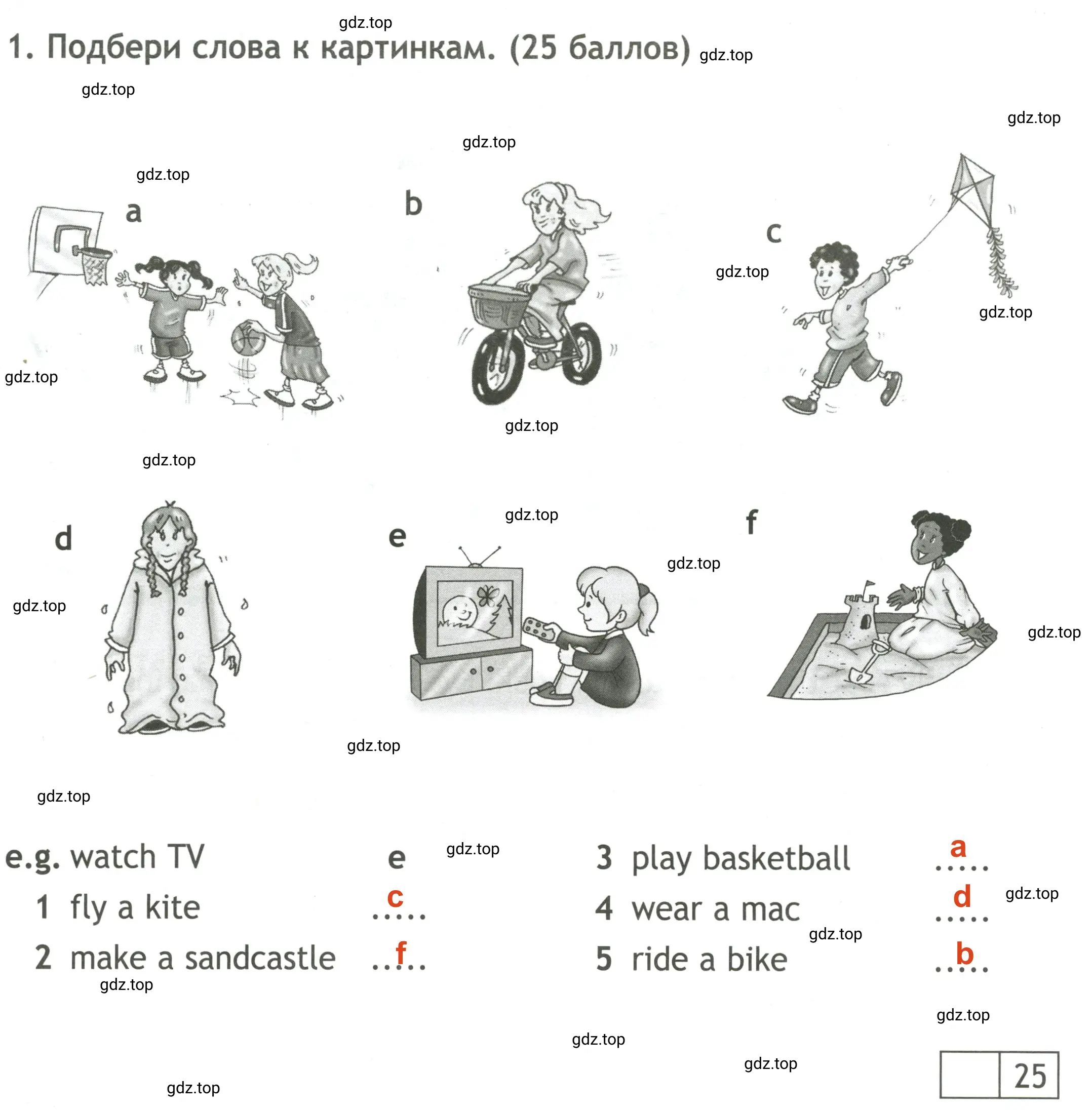 Решение 2. номер 1 (страница 58) гдз по английскому языку 3 класс Быкова, Дули, контрольные задания