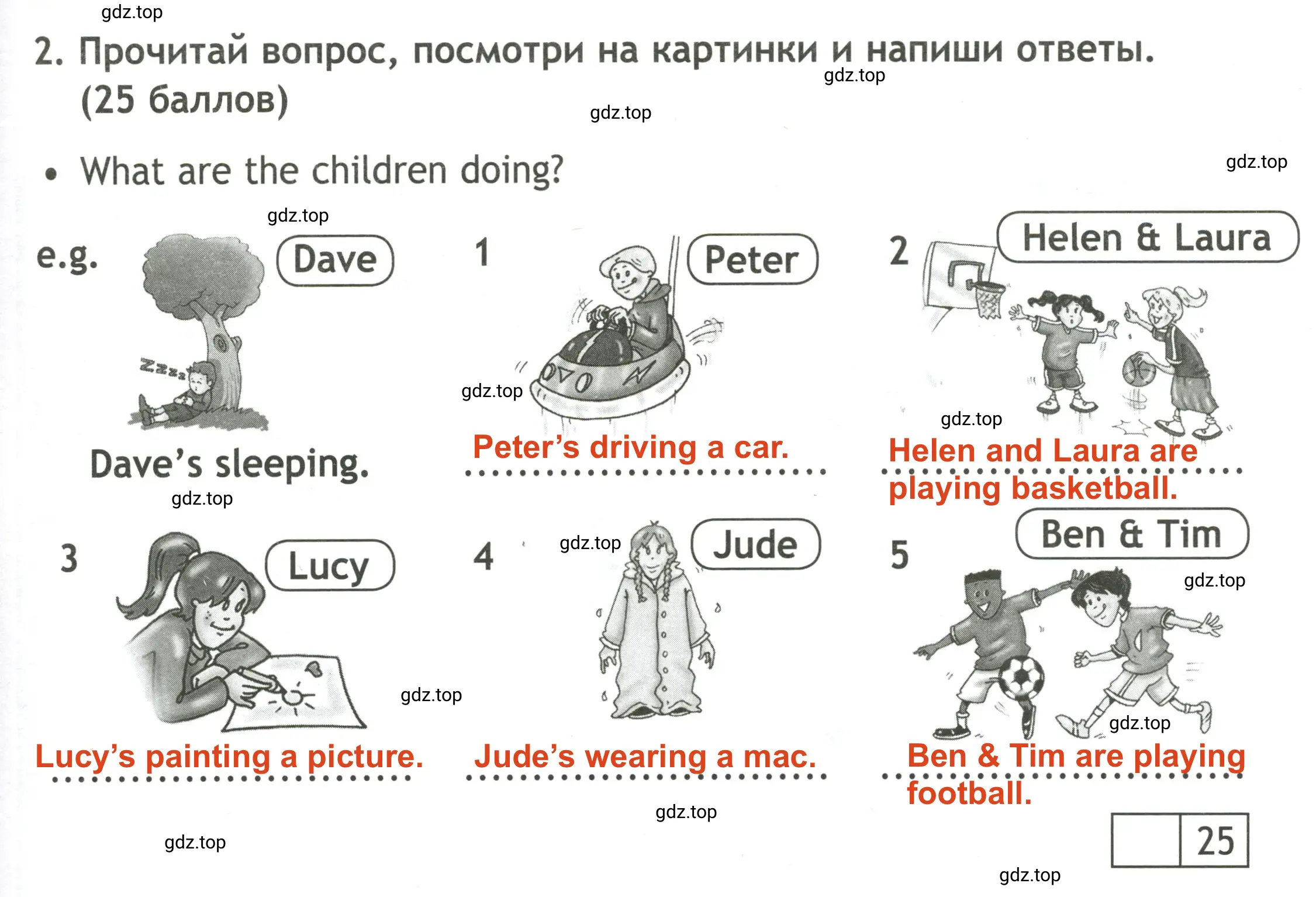 Решение 2. номер 2 (страница 59) гдз по английскому языку 3 класс Быкова, Дули, контрольные задания