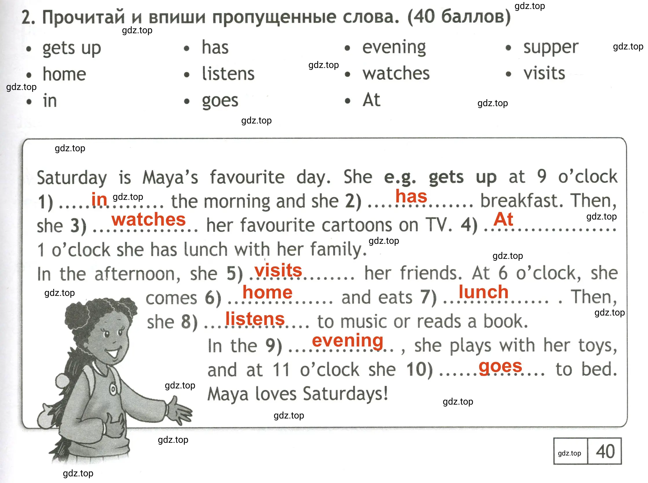 Решение 2. номер 2 (страница 63) гдз по английскому языку 3 класс Быкова, Дули, контрольные задания