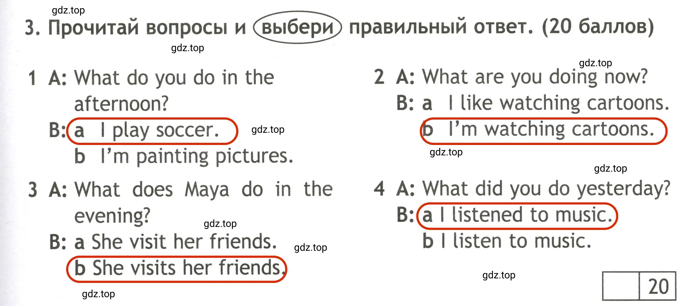 Решение 2. номер 3 (страница 63) гдз по английскому языку 3 класс Быкова, Дули, контрольные задания