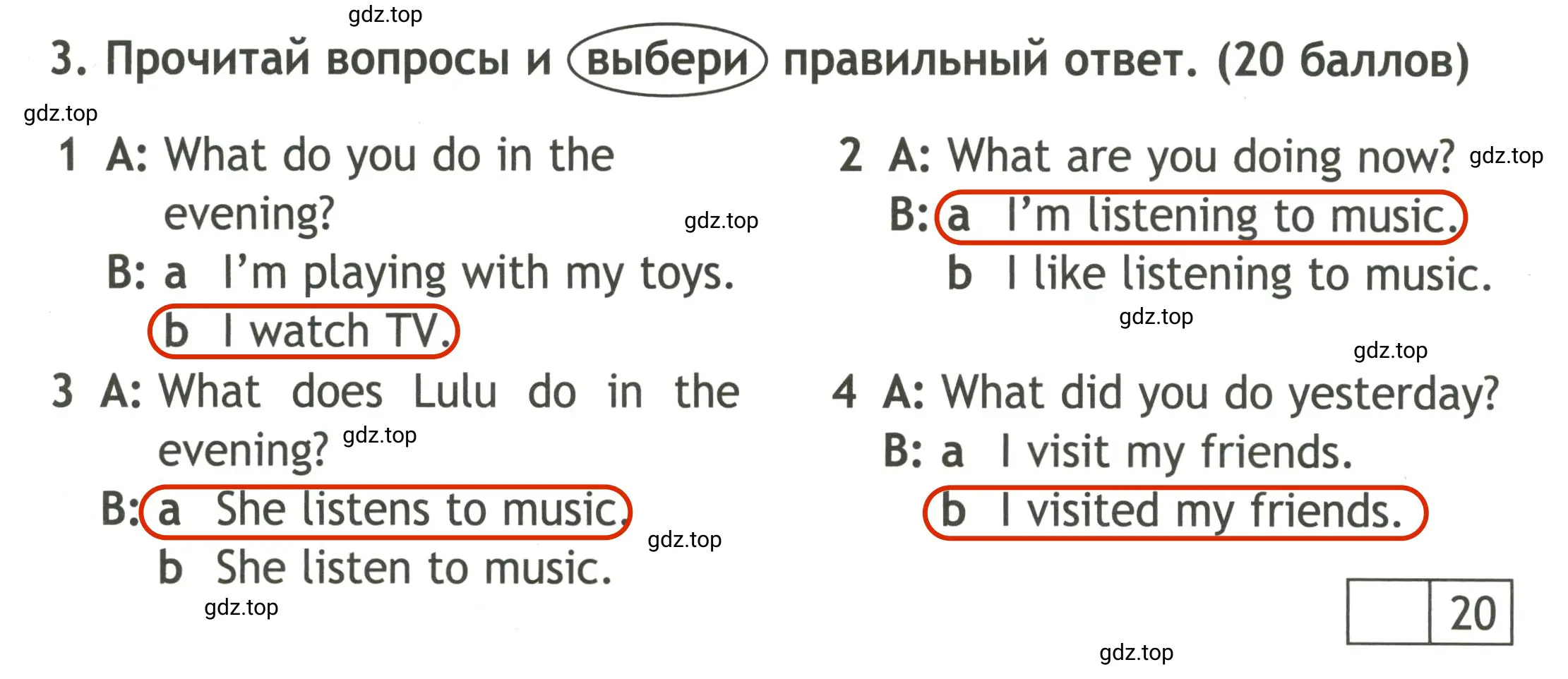 Решение 2. номер 3 (страница 66) гдз по английскому языку 3 класс Быкова, Дули, контрольные задания