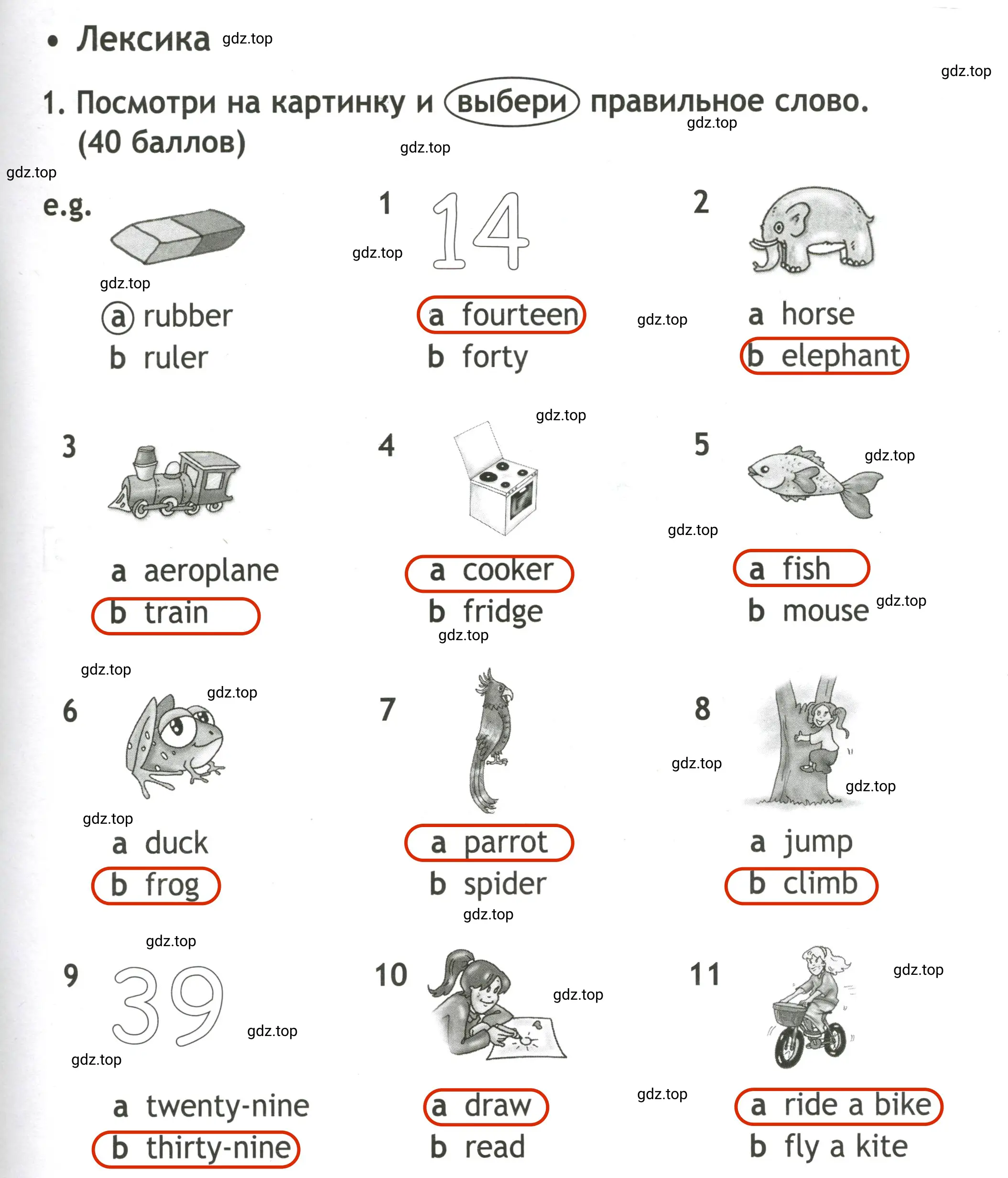 Решение 2. номер 1 (страница 69) гдз по английскому языку 3 класс Быкова, Дули, контрольные задания