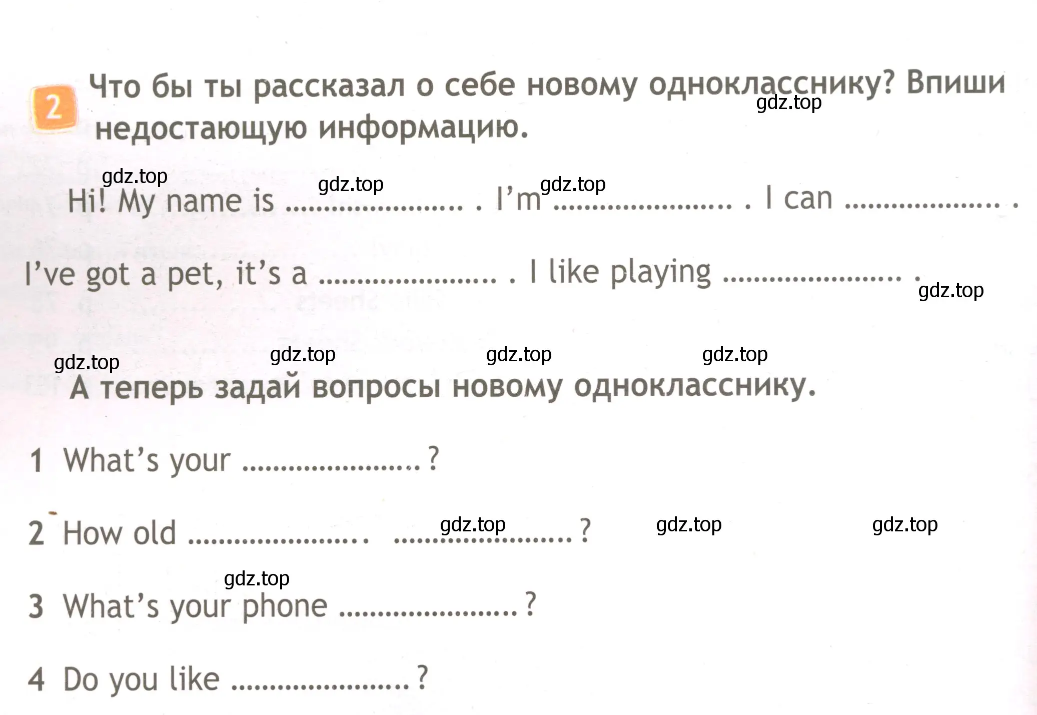 Условие номер 2 (страница 4) гдз по английскому языку 3 класс Быкова, Дули, рабочая тетрадь