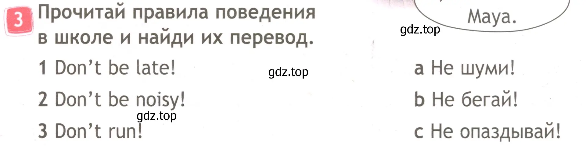 Условие номер 3 (страница 6) гдз по английскому языку 3 класс Быкова, Дули, рабочая тетрадь