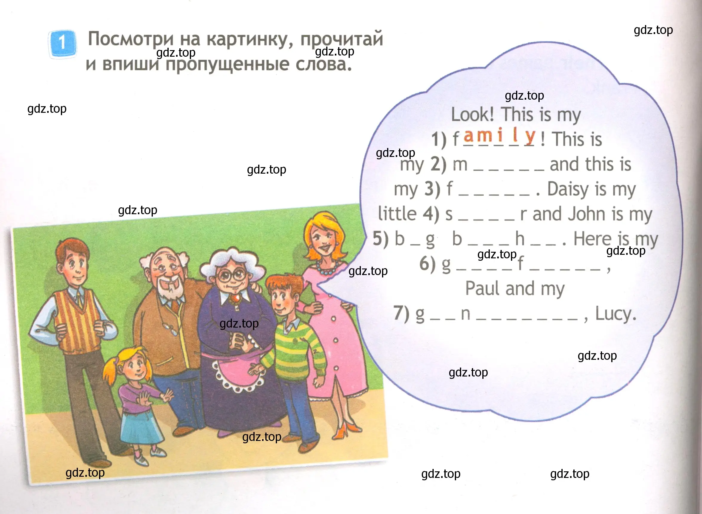 Условие номер 1 (страница 16) гдз по английскому языку 3 класс Быкова, Дули, рабочая тетрадь